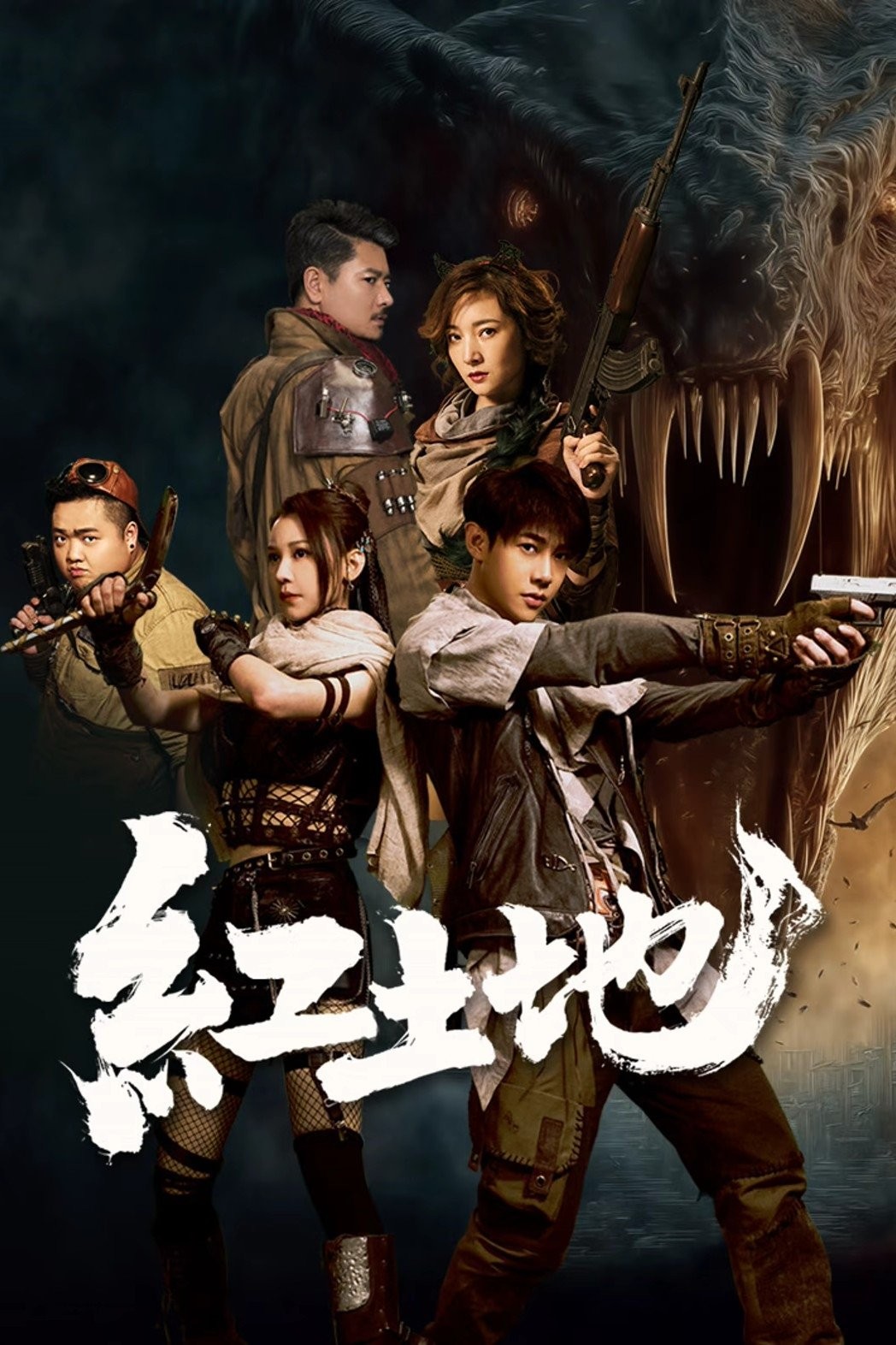 Hồng Thổ Địa - Red Land