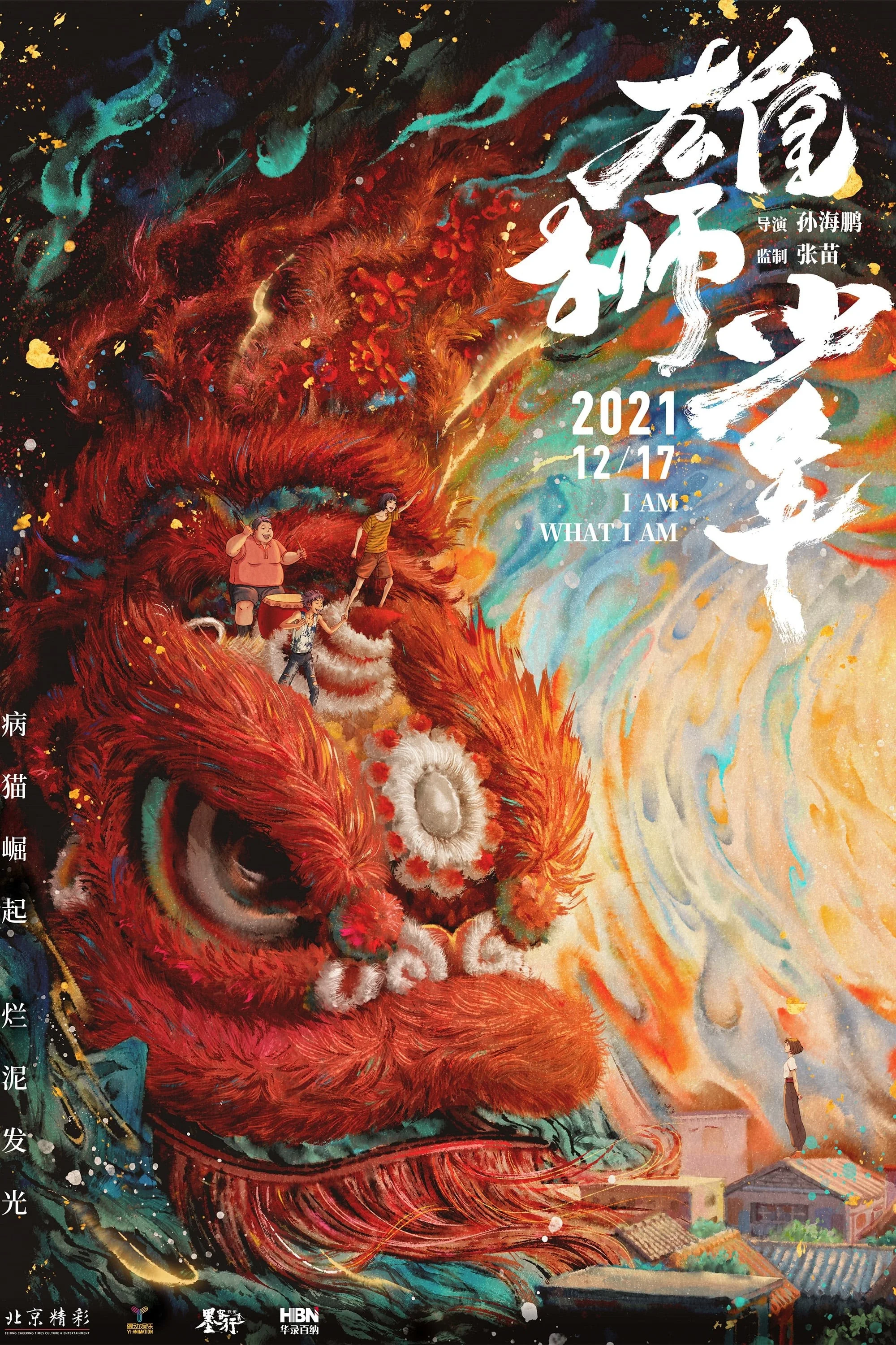 Hùng Sư Thiếu Niên - I Am What I Am (Xiong shi shao nian)