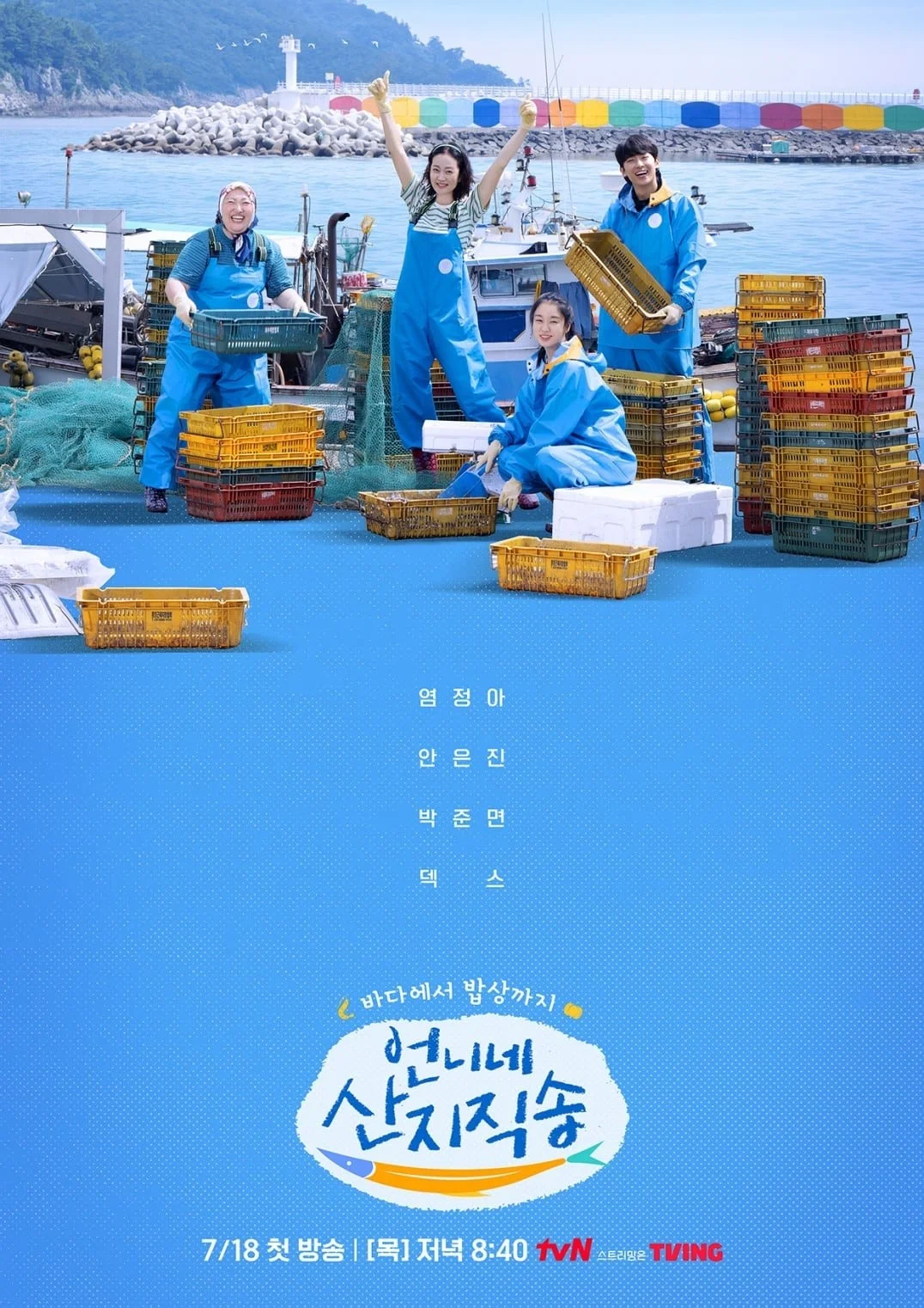 Hương Vị Của Biển (Mùa 1) - Fresh Off The Sea (Season 1)