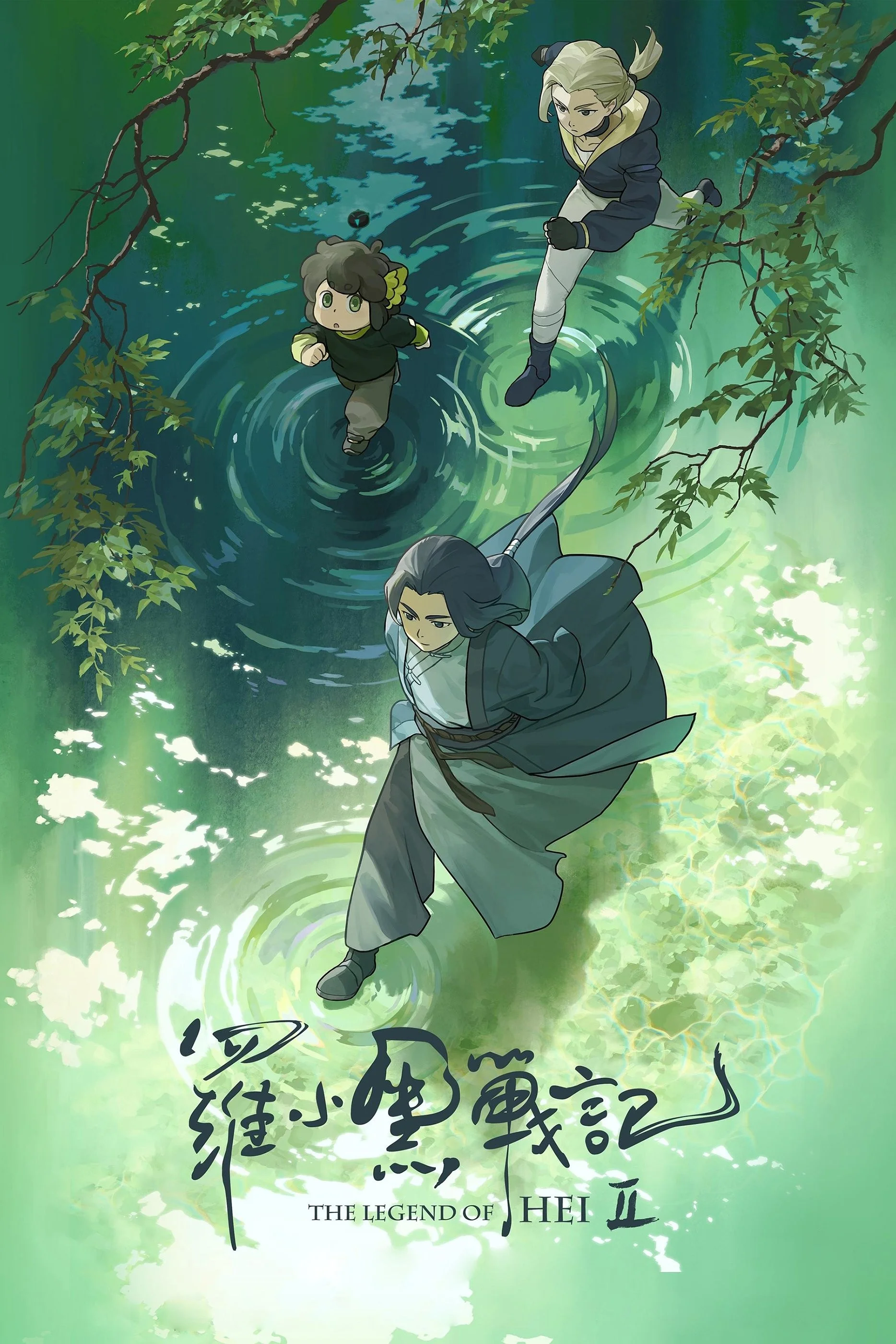 Huyền Thoại La Tiểu Hắc 2 (La Tiểu Hắc Chiến Ký 2) - The Legend Of Hei 2