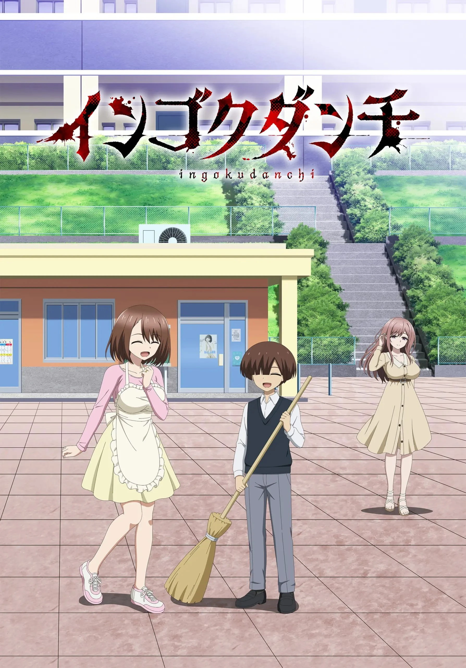 Ingoku Danchi - Deviant's Apartment Complex