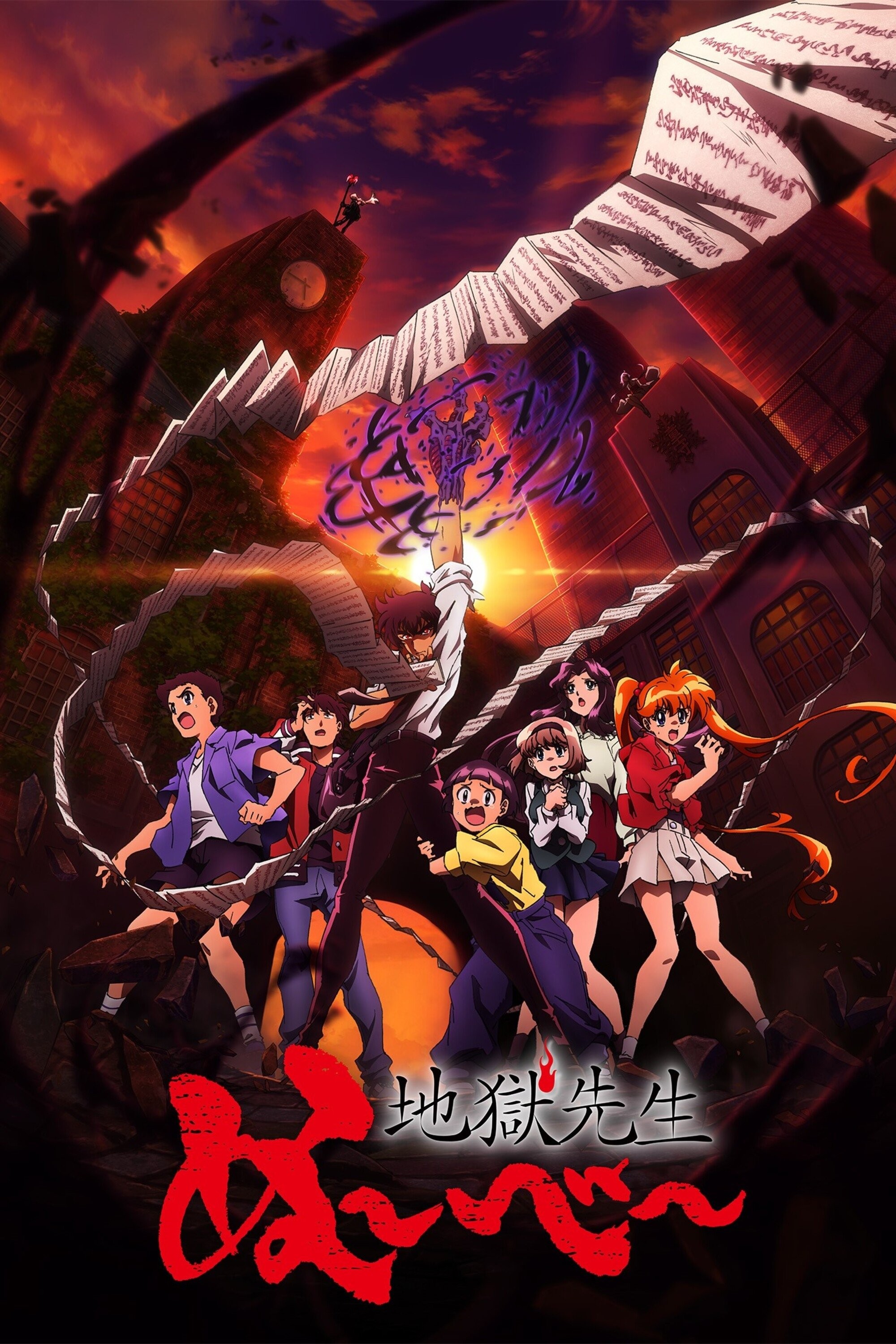Jigoku Sensei Nube - Hell Teacher: Jigoku Sensei Nube