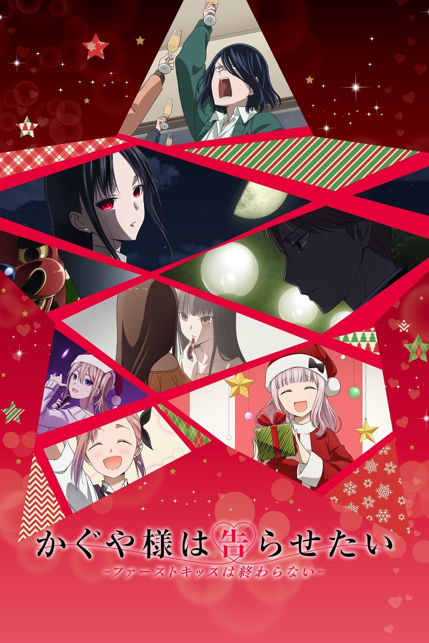 Kaguya-sama: Cuộc Chiến Tỏ Tình - Nụ Hôn Đầu Không Hồi Kết - Kaguya-sama: Love Is War -The First Kiss That Never Ends-