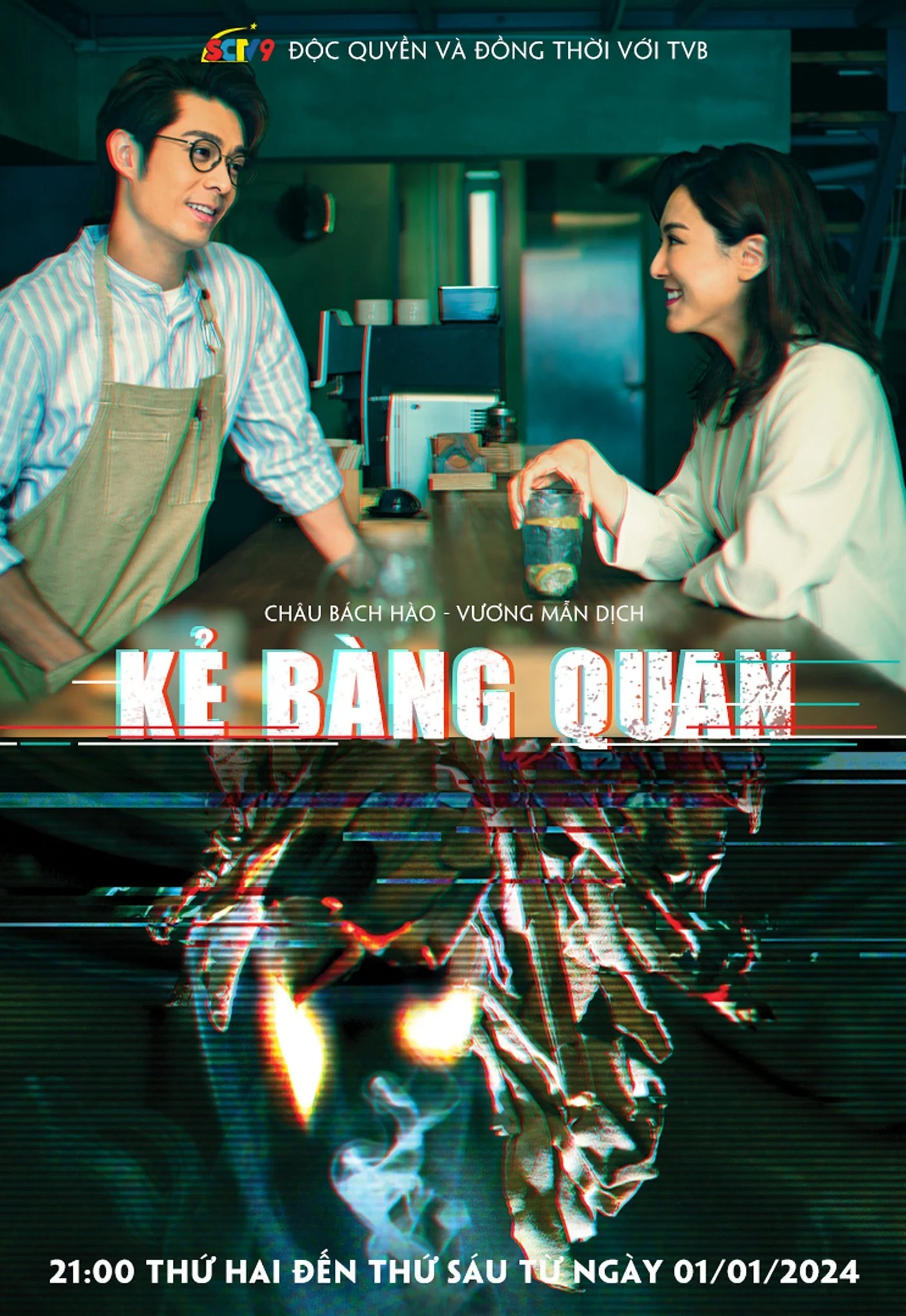 Kẻ Bàng Quan - The Spectator