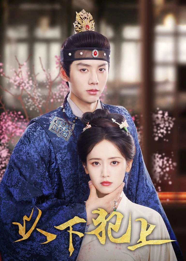 Kẻ Dưới Vượt Quyền - The Palace Gambit