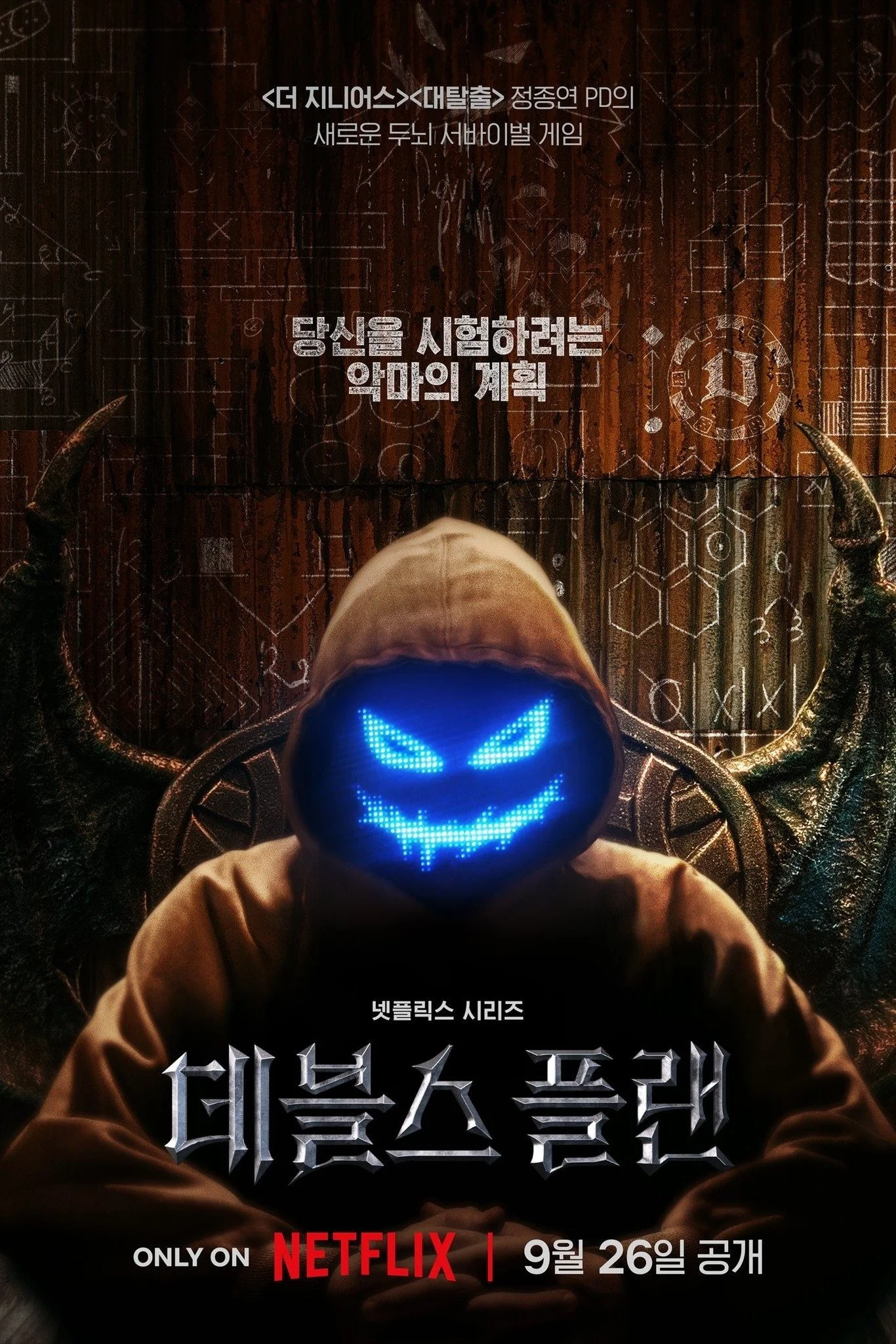 Kế Hoạch Của Quỷ Dữ (Phần 2) - The Devil's Plan (Season 2)