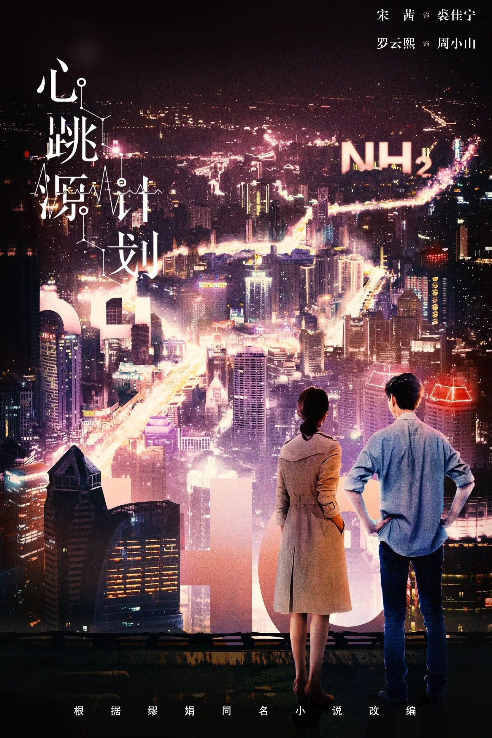 Kế Hoạch Nguồn Nhịp Tim - Broker