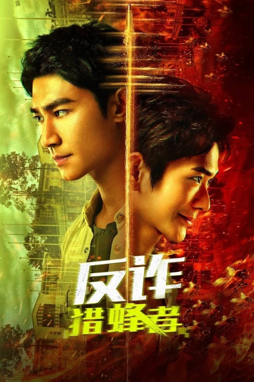 Kẻ Săn Ong - Under The Cover