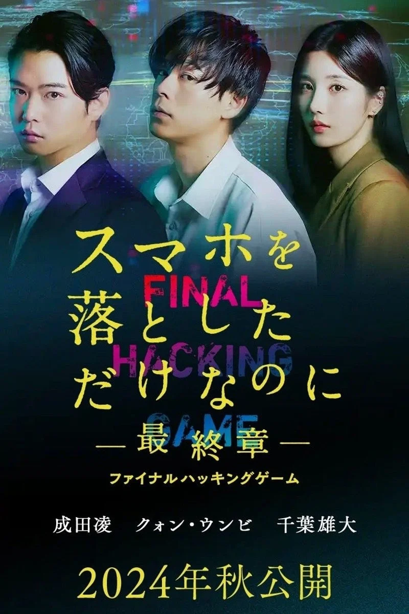 Kẻ Trộm Danh Tính 3: Tin Tặc Cuối Cùng - Stolen Identity: The Last Hacker