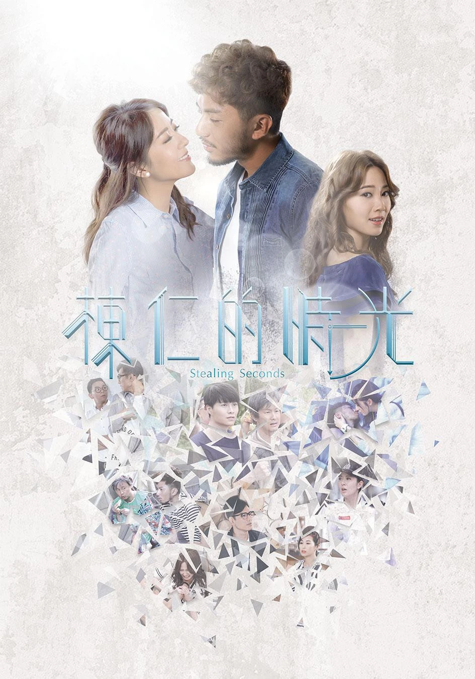 Kẻ Trộm Thời Gian - Stealing Seconds
