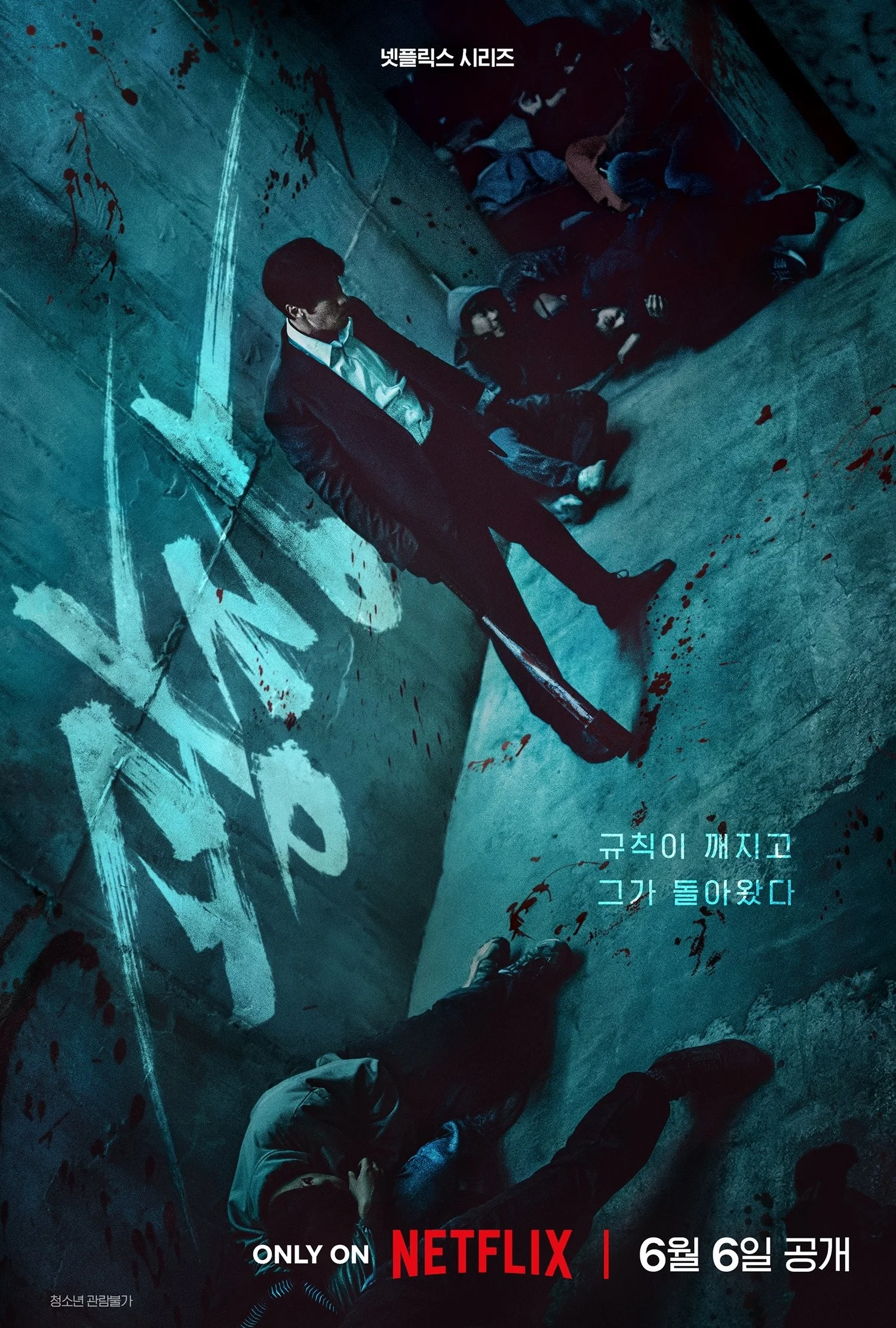 Không Dung Thứ - Mercy for None