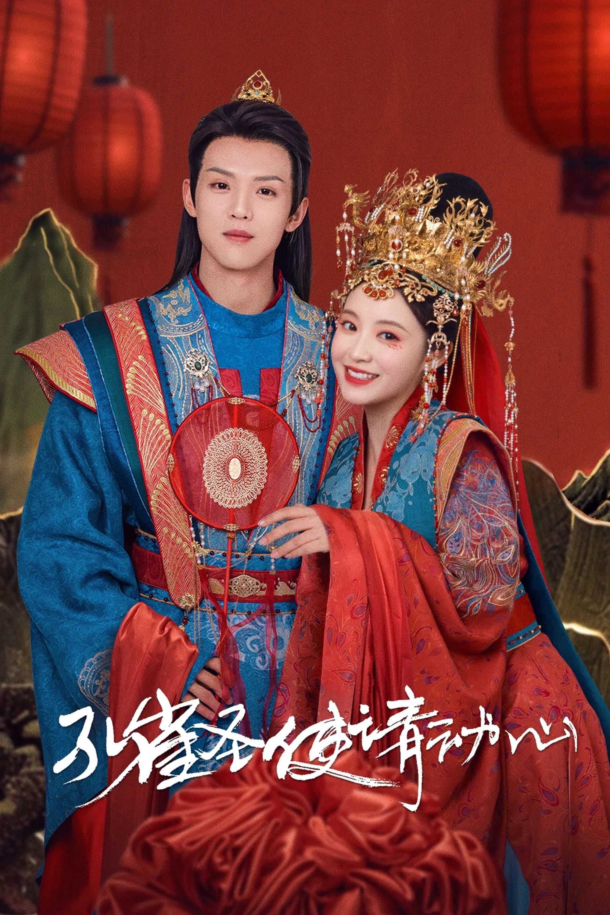 Khổng Tước Thánh Sứ Xin Hãy Rung Động - Peacock in Wonderland