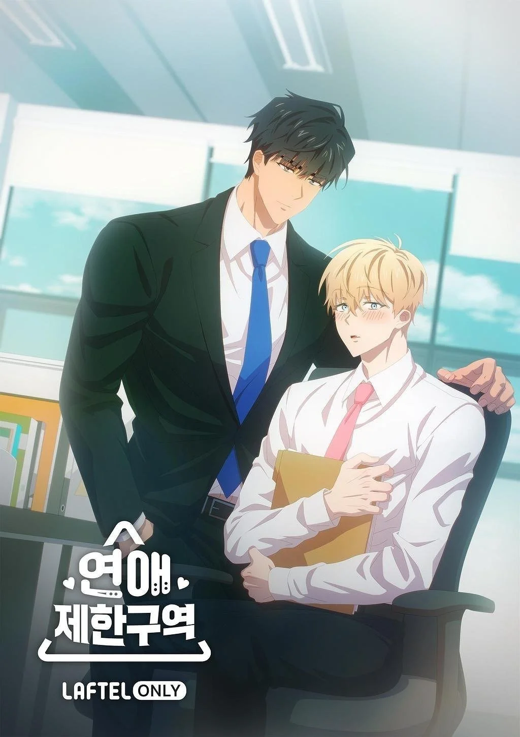 Khu Vực Cấm Yêu - No Love Zone