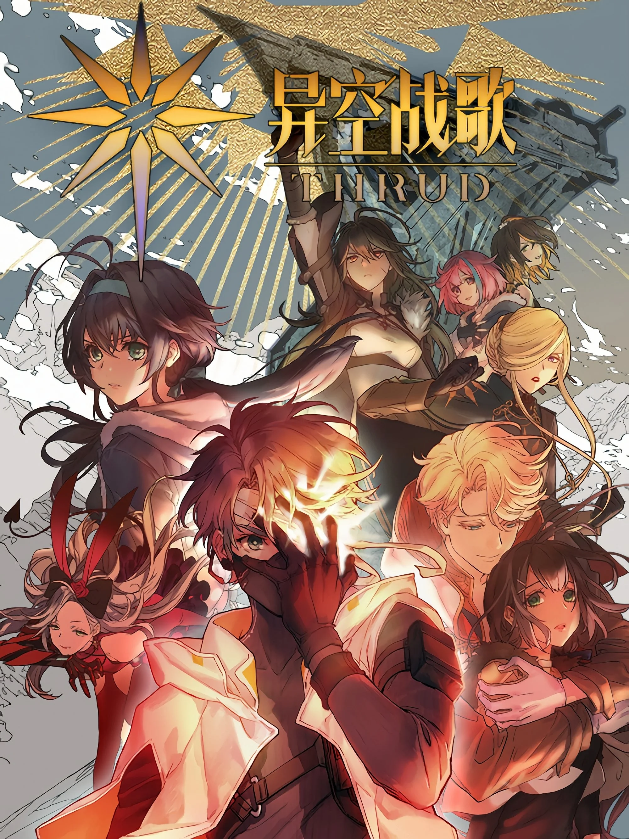 Khúc Chiến Ca Không Gian Dị Giới - THRUD