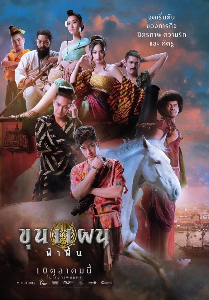 Khun Phaen: Huyền Thoại Bắt Đầu - Khun Phean Begins