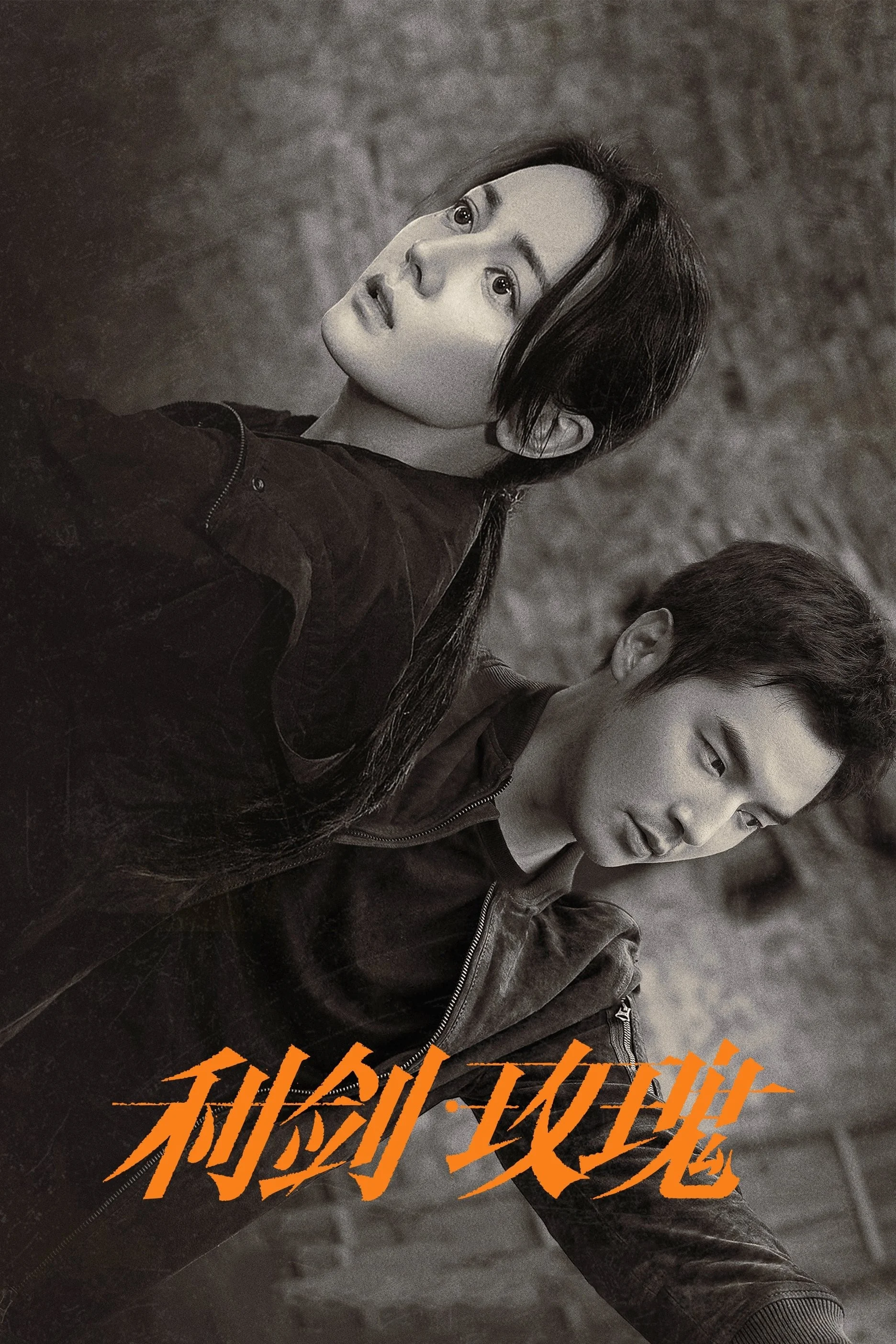 Kiếm Sắc: Hoa Hồng - Sword Rose