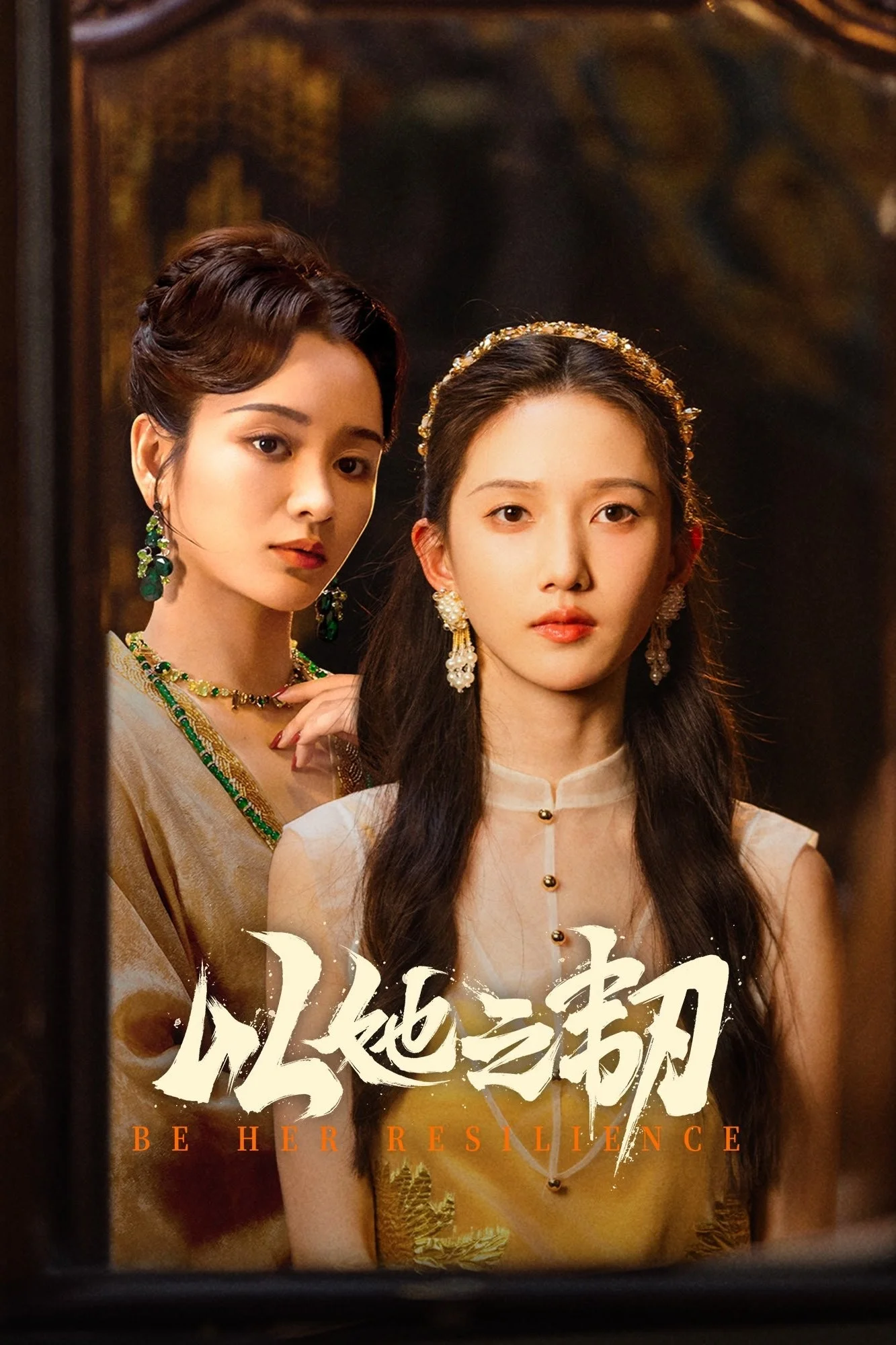 Kiên Trì Như Cô Ấy (Dĩ Tha Chi Nhẫn) - Be Her Resilience