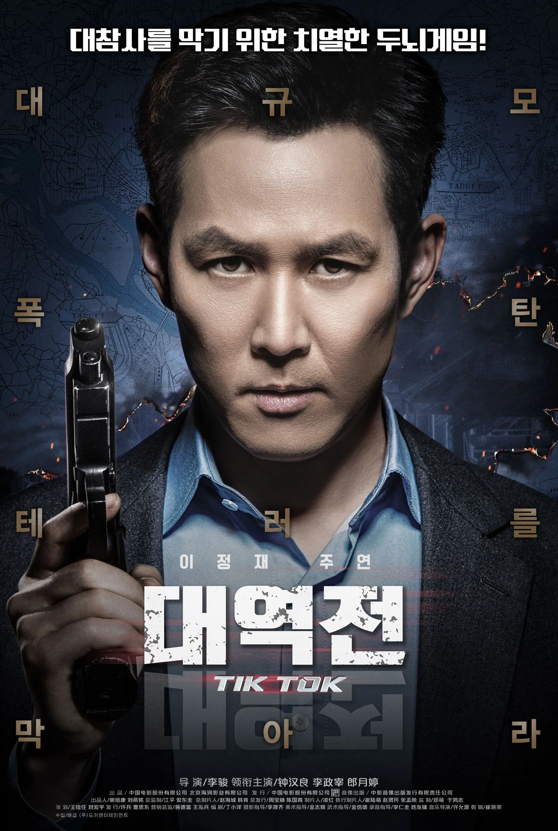 Kinh Thiên Đại Nghịch Chuyển - Tik Tok