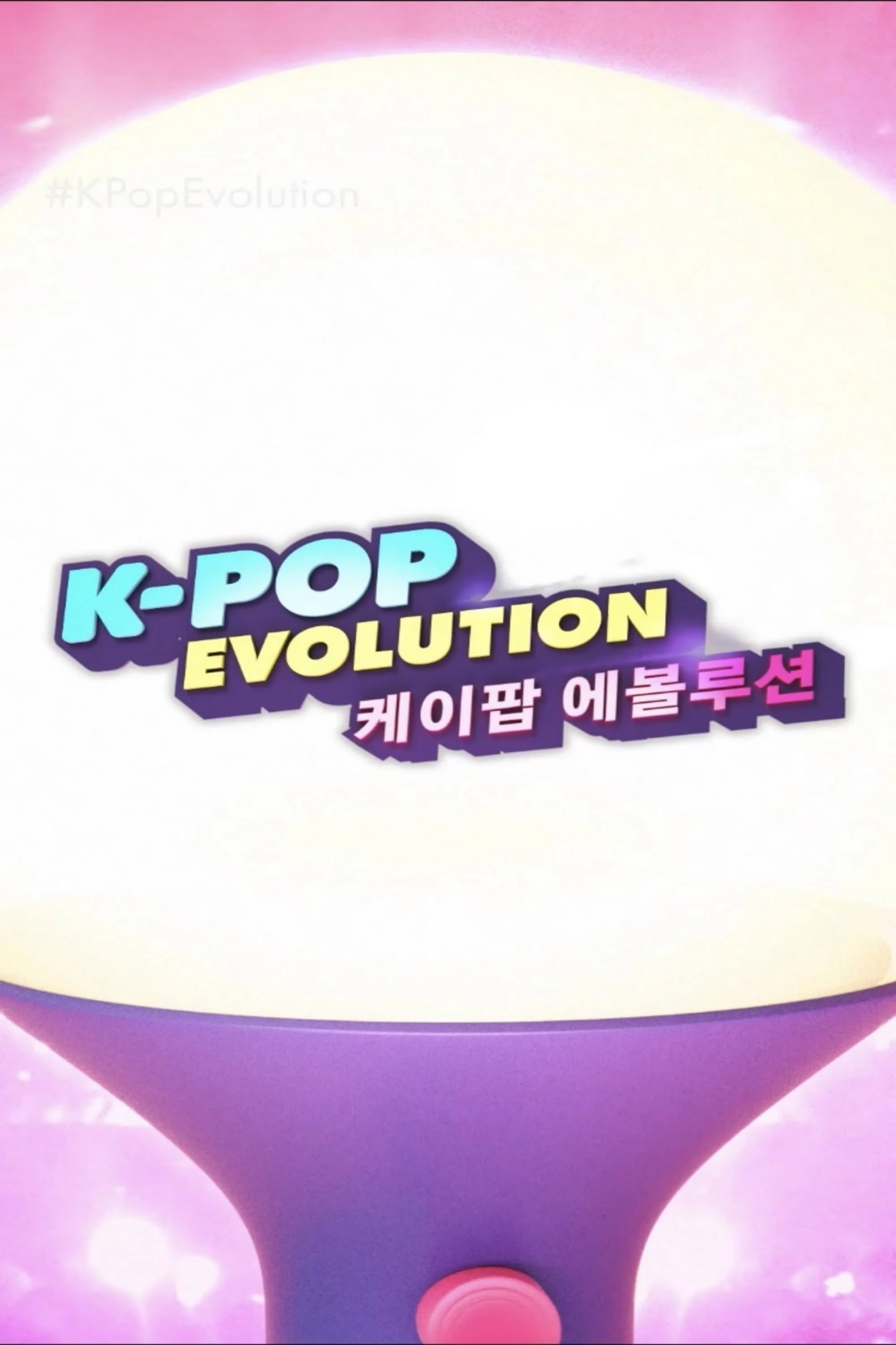 K-Pop: Hành Trình Tiến Hóa - K-Pop Evolution