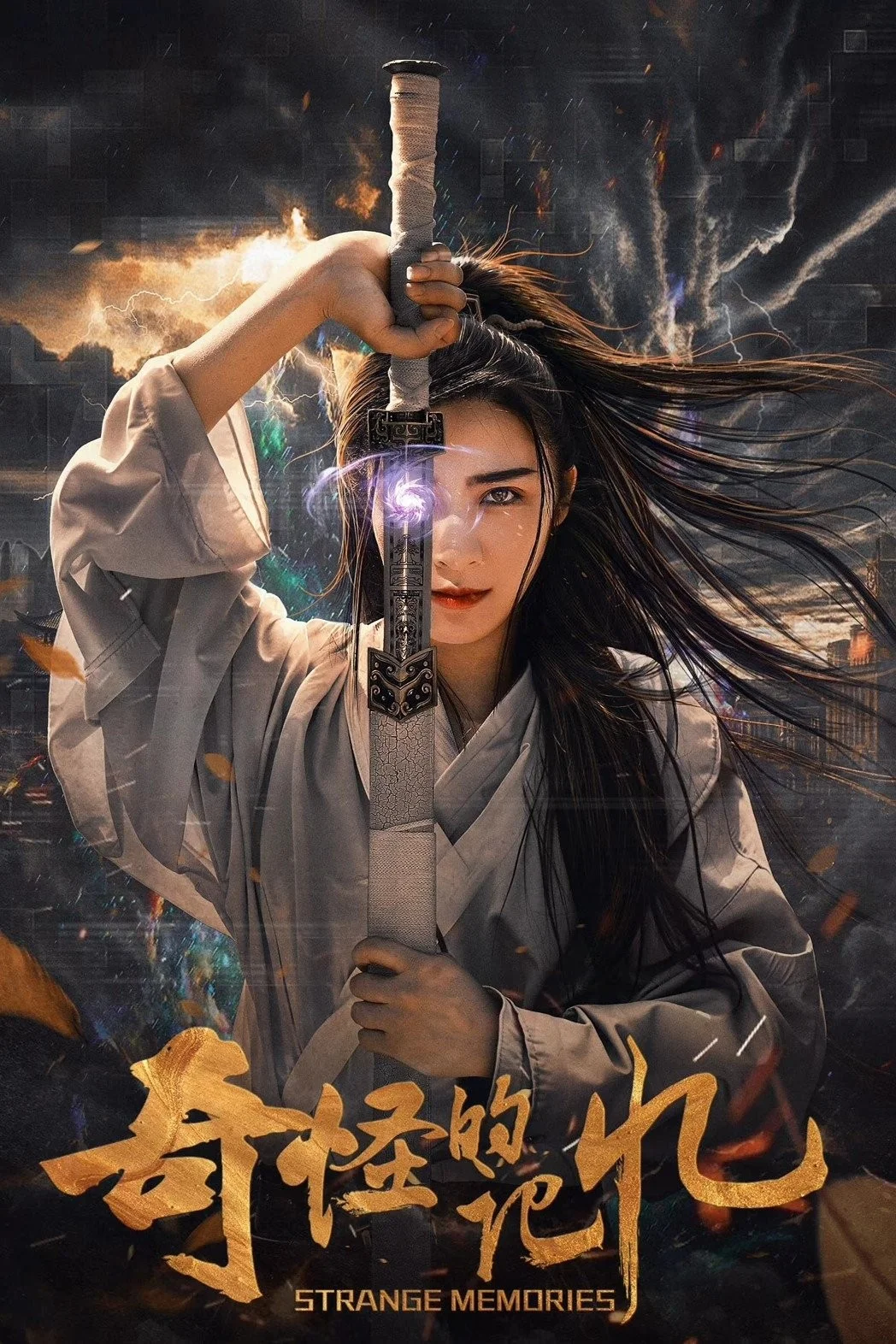 Ký Ức Kỳ Lạ - Strange Memories