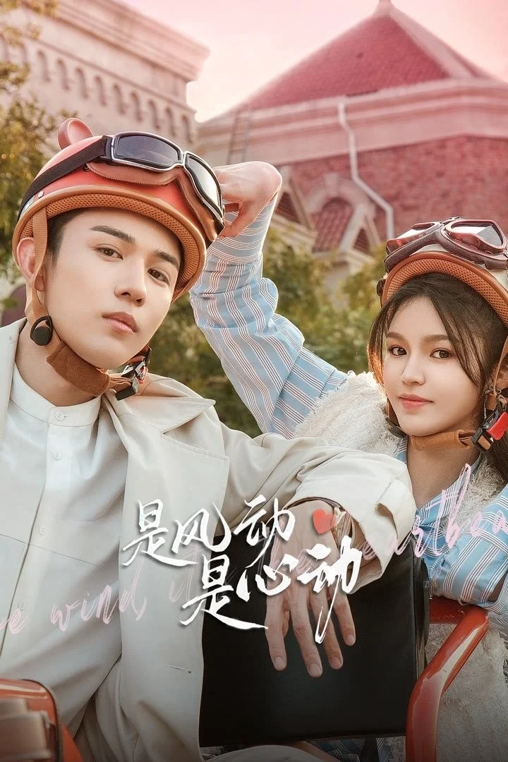 Là Gió Lay Hay Tim Rung Động - The Wind, It's The Heartbeat