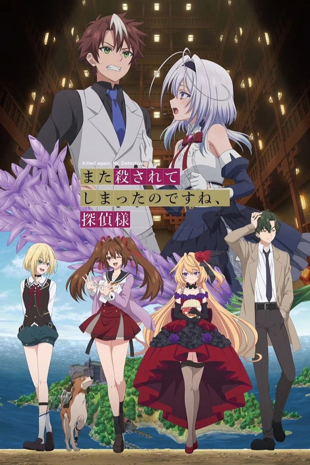 Lại Bị Giết Nữa À, Thưa Thám Tử? (Mata Korosarete Shimatta no desu ne, Tantei-sama) - Killed Again, Mr. Detective.