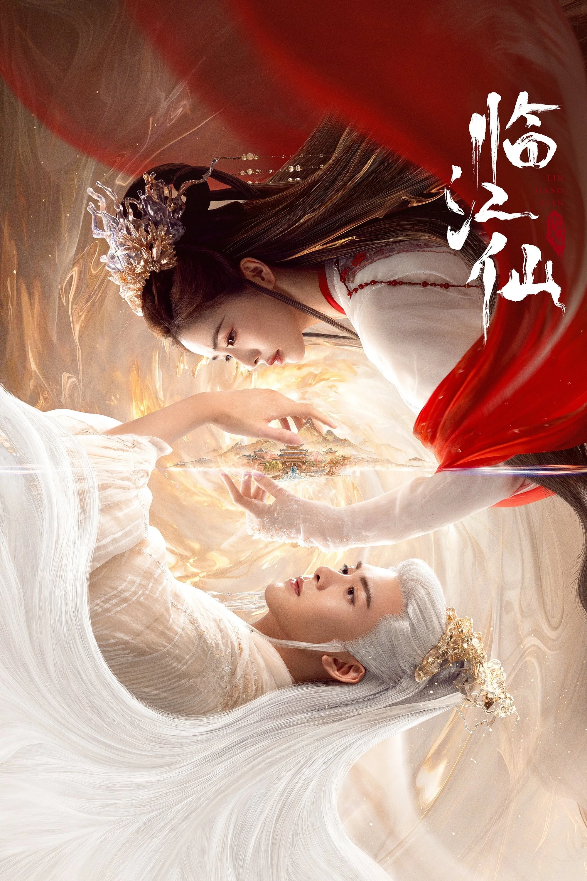 Lâm Giang Tiên - FEUD