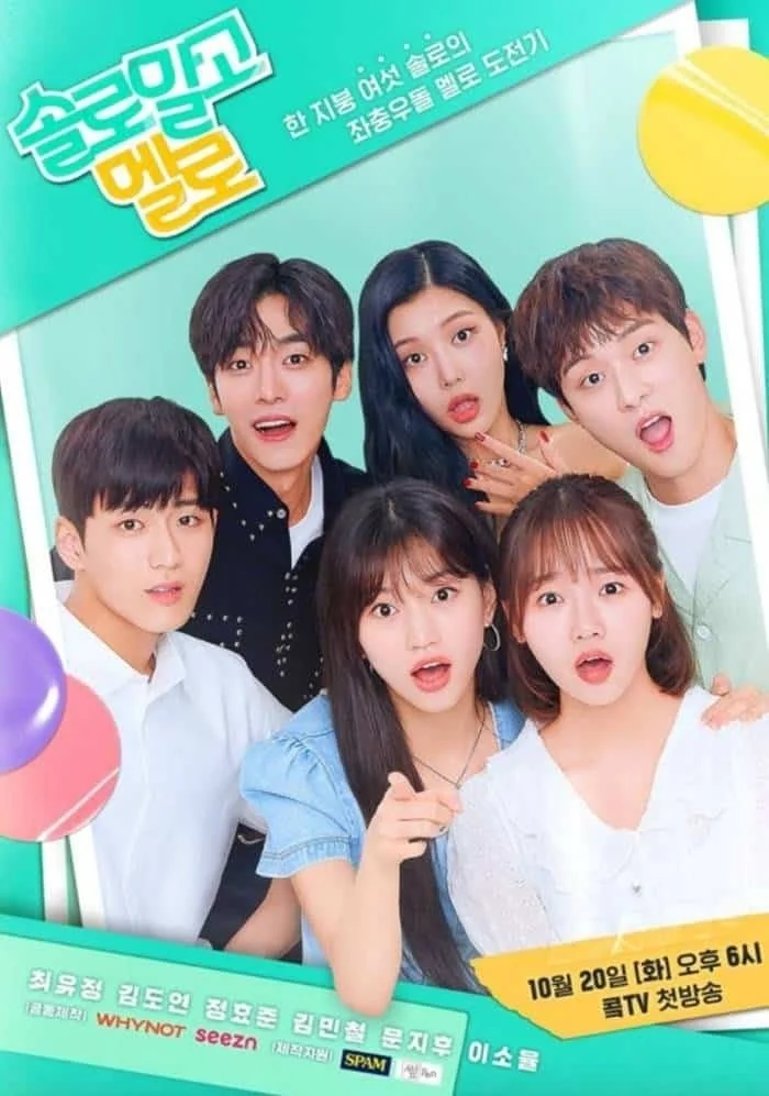 Lần Đầu Đu Đưa - Single & Ready to Mingle