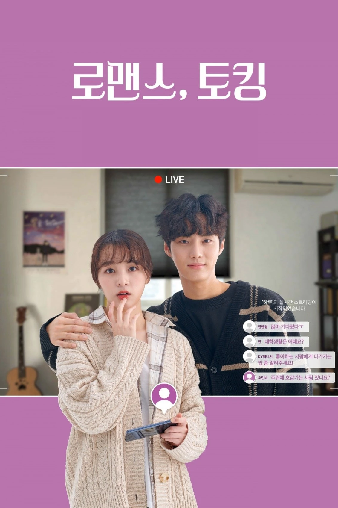 Lãng Mạn, Trò Chuyện - Romance, Talking