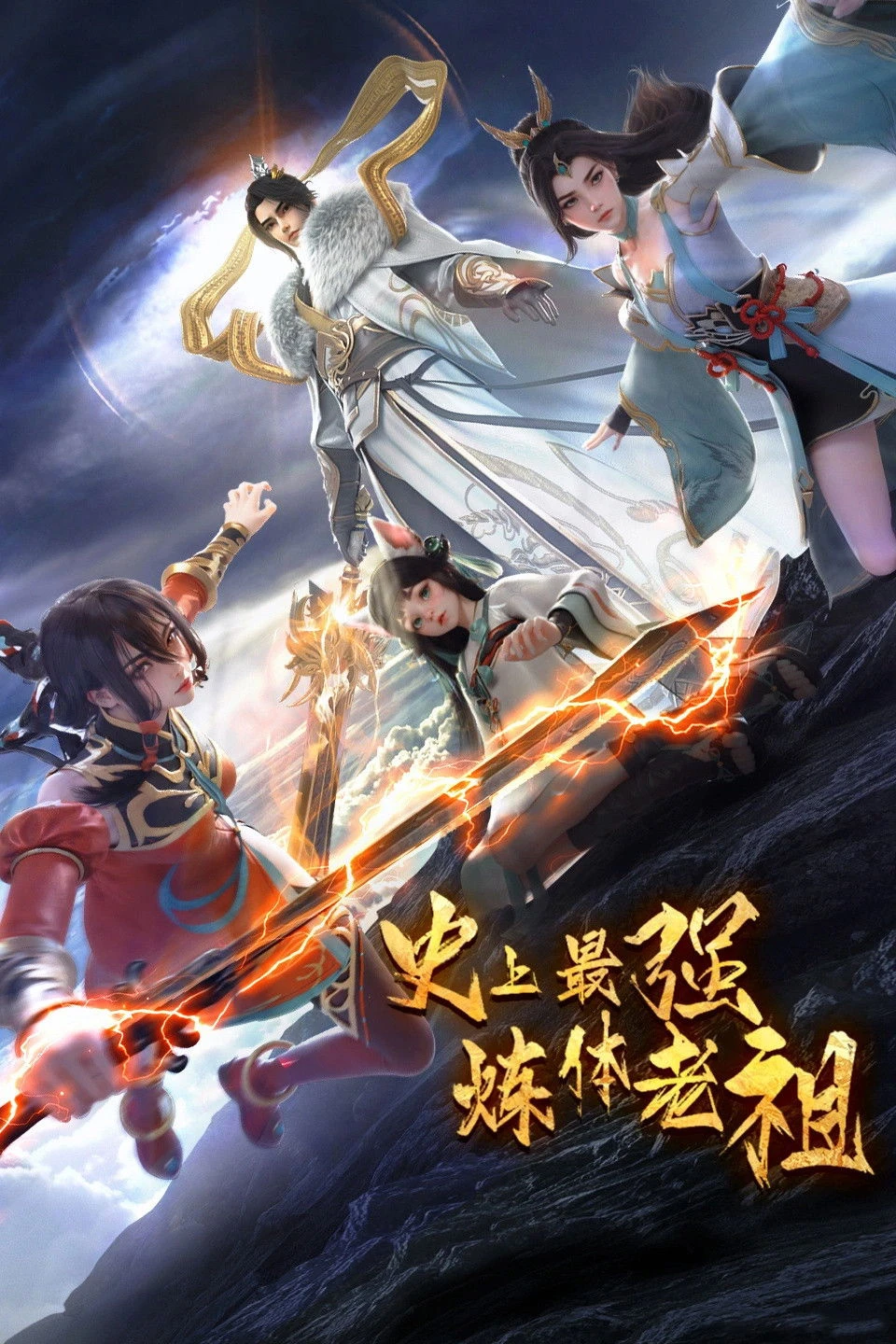 Lão Tổ Luyện Thể Mạnh Nhất Lịch Sử - The Supreme Body Refining Master