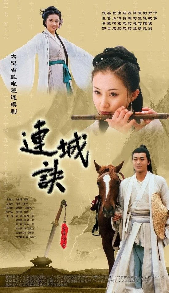 Liên Thành Quyết - A Deadly Secret