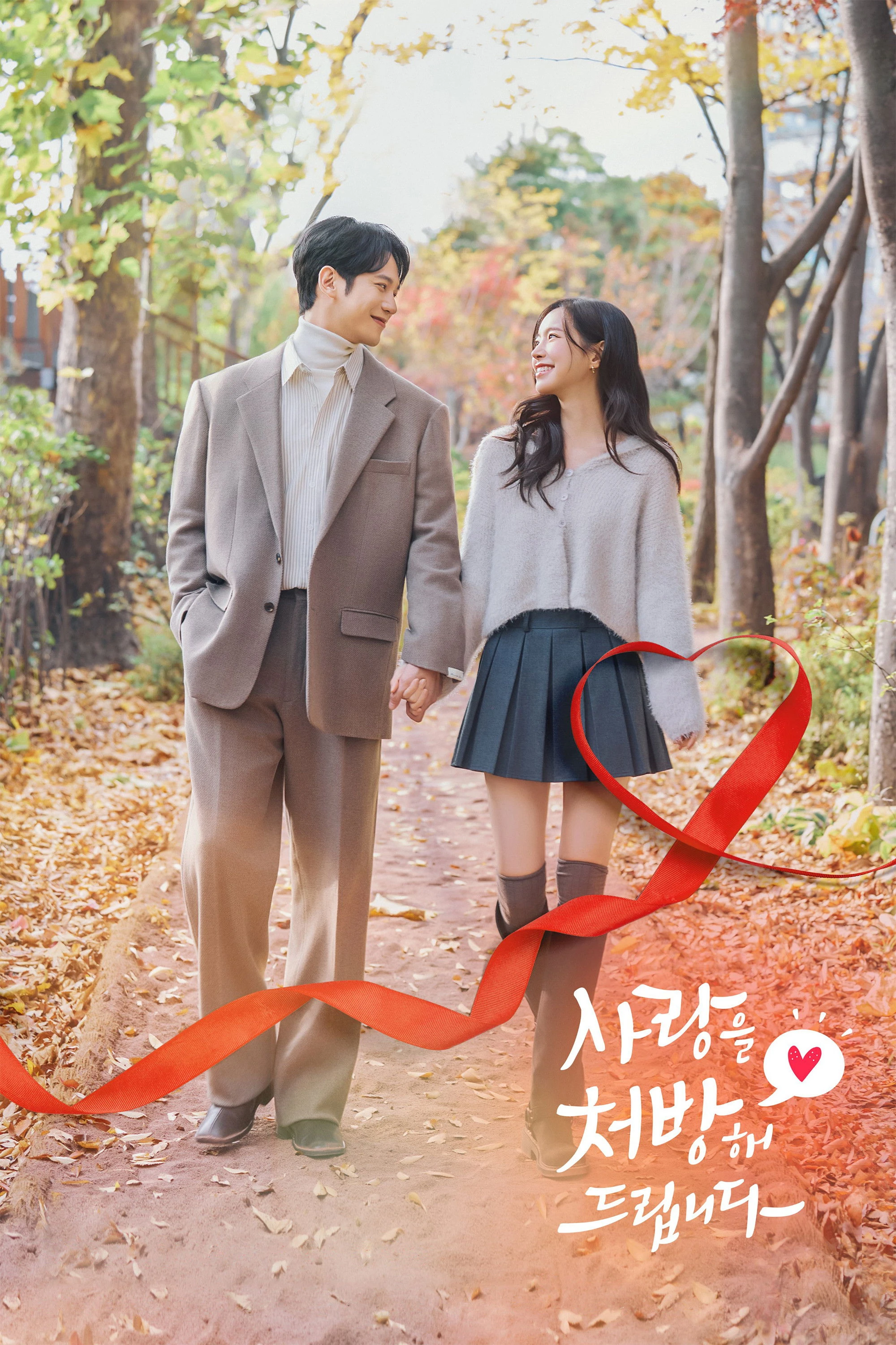 Liều Thuốc Cho Tình Yêu - Recipe For Love