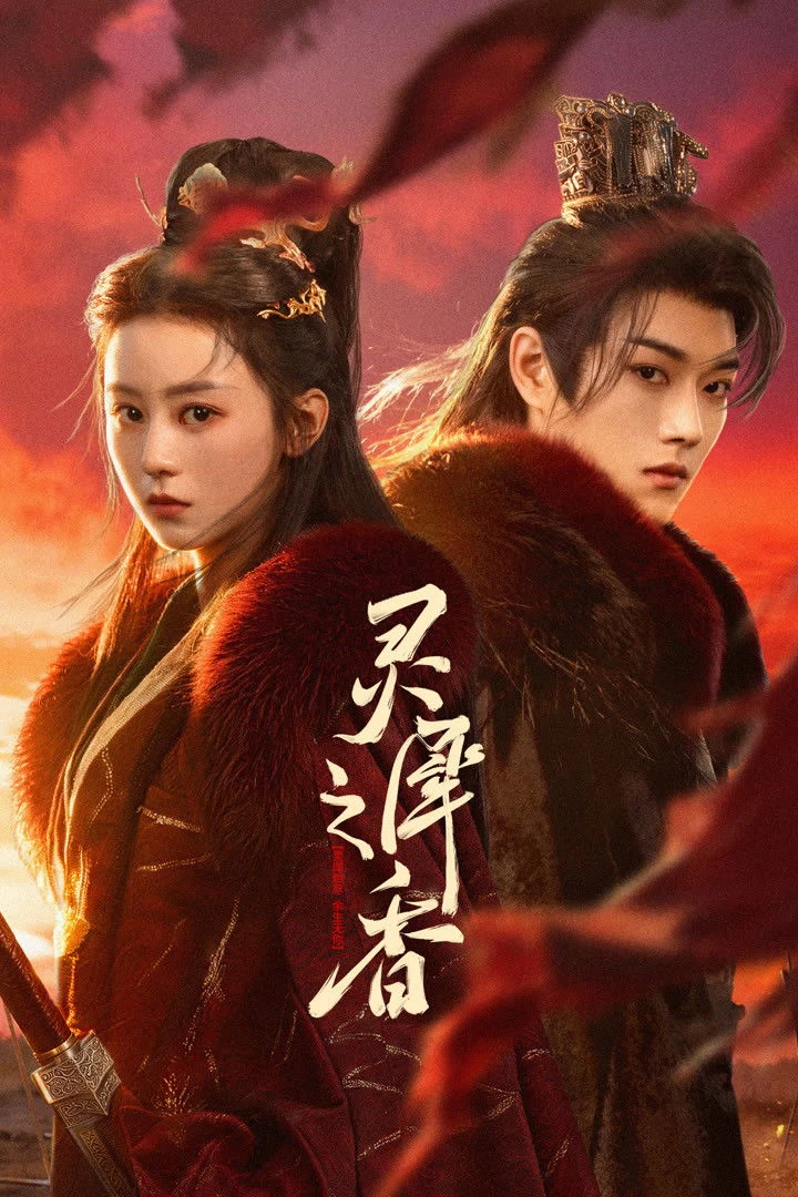 Linh Hy Chi Hương - Infinite Cycle Of Love