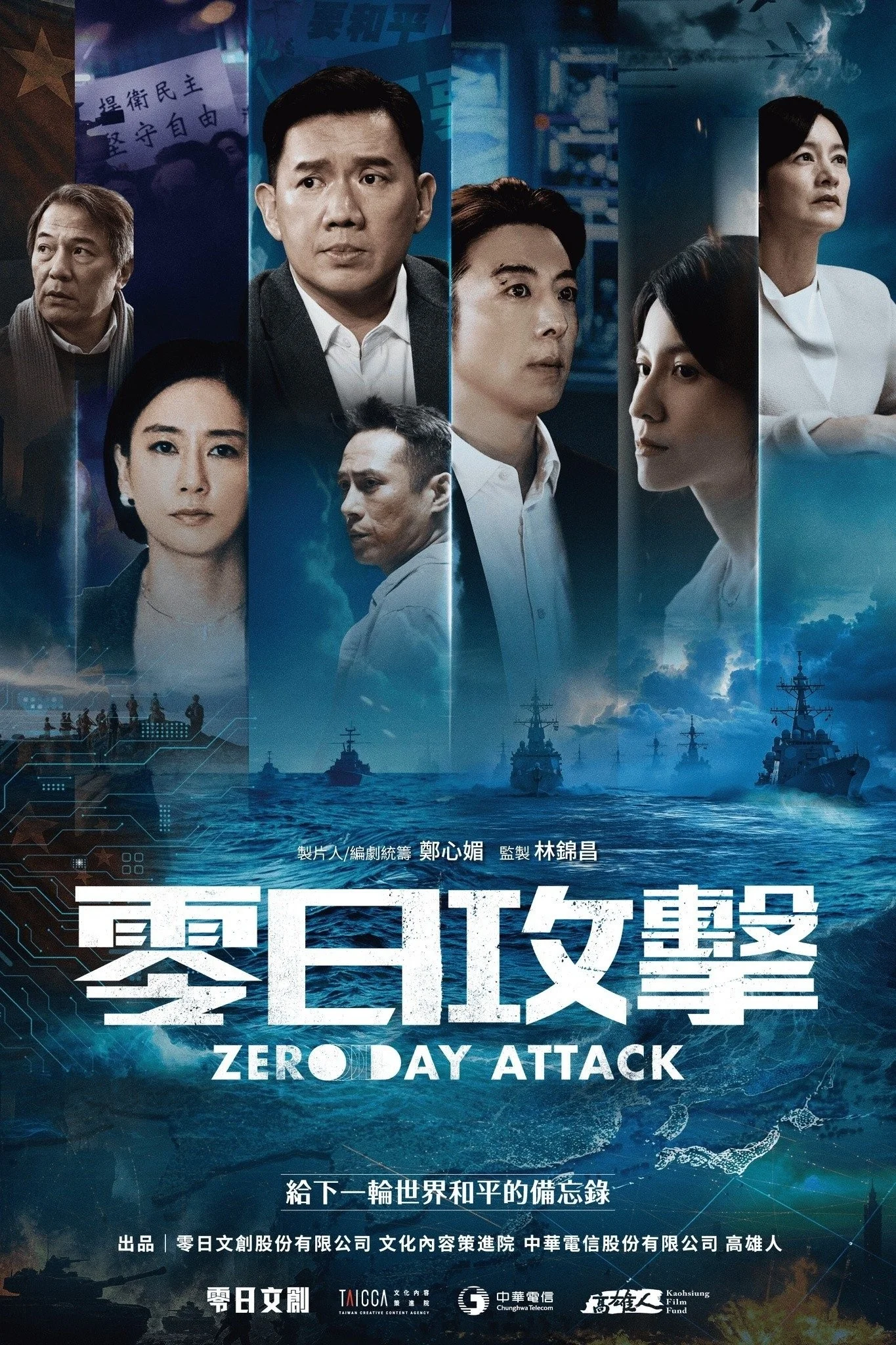 Lỗ Hổng Bảo Mật - Zero Day Attack