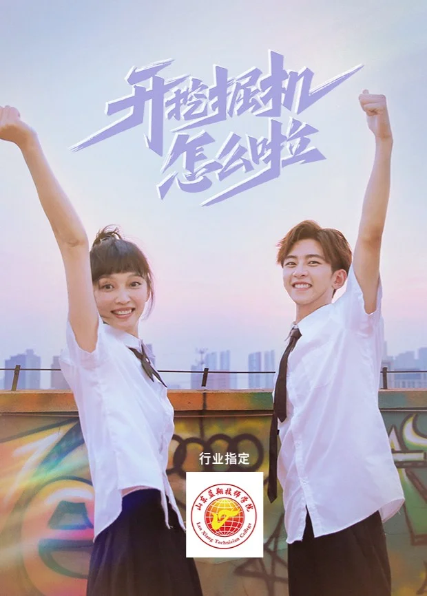 Lộ Trình Nghề Nghiệp Đến Đỉnh Cao - Vocational Path To The Top