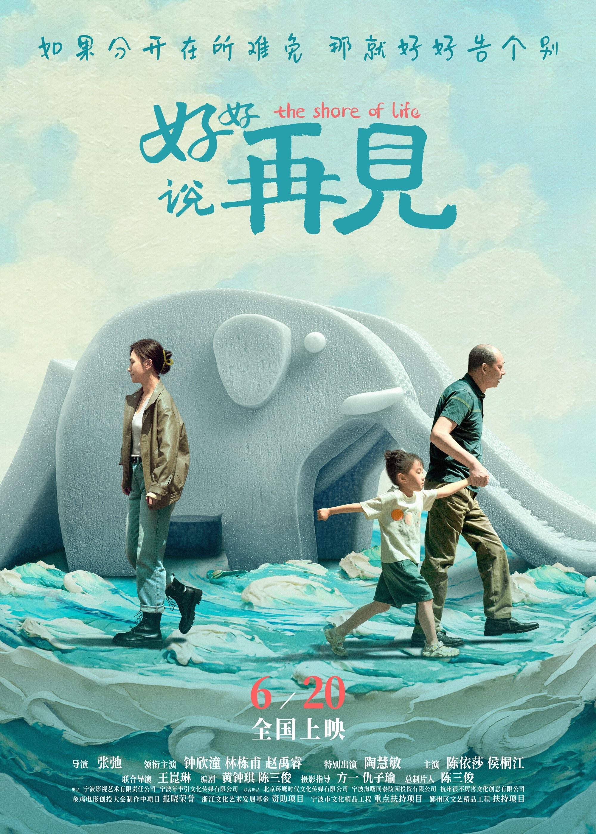Lời Tạm Biệt Dễ Nghe - The Shore Of Life
