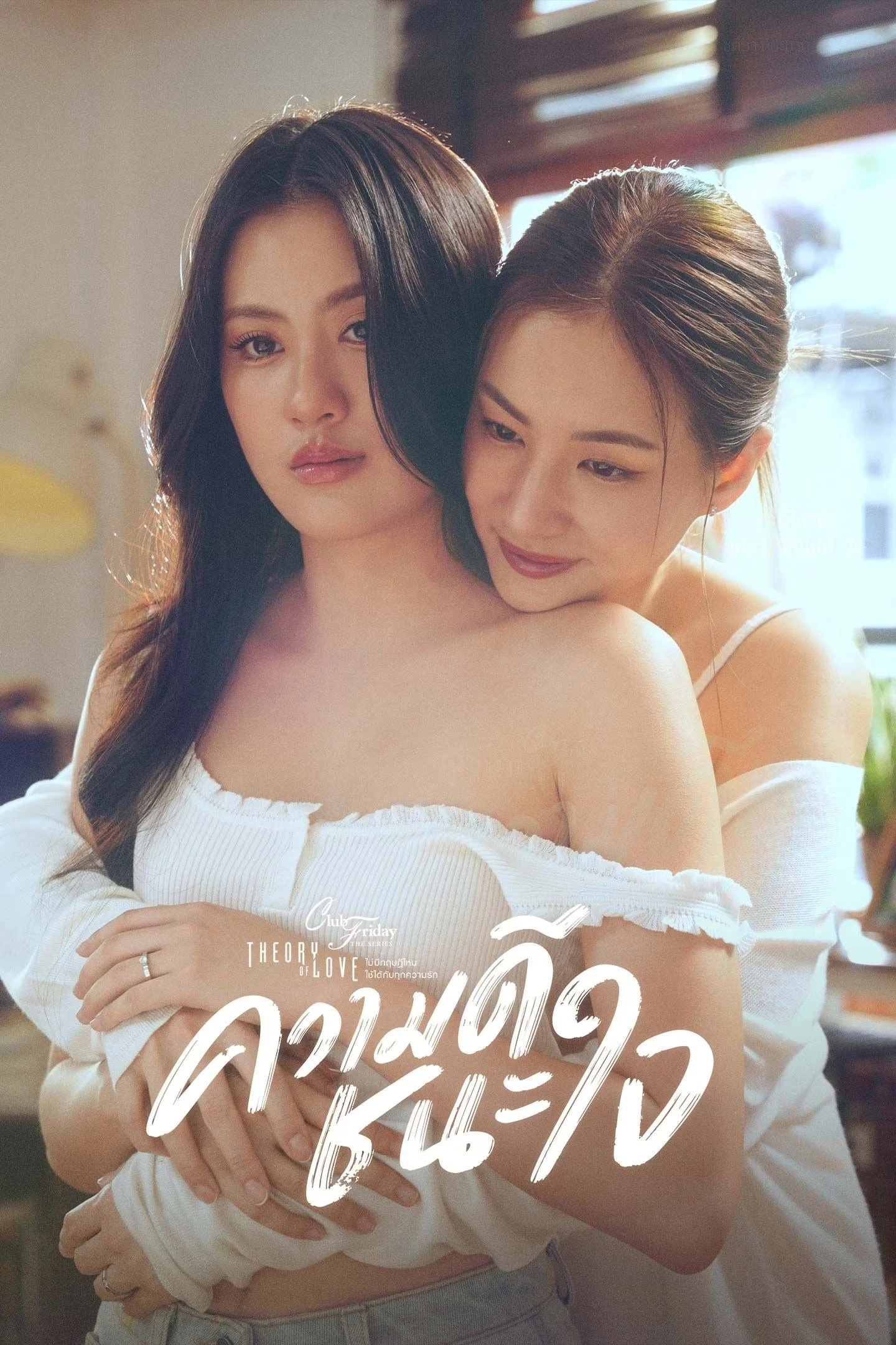 Lòng Tốt Có Thắng Được Tình Yêu? - Club Friday Theory of Love: Merit Wins the Soul