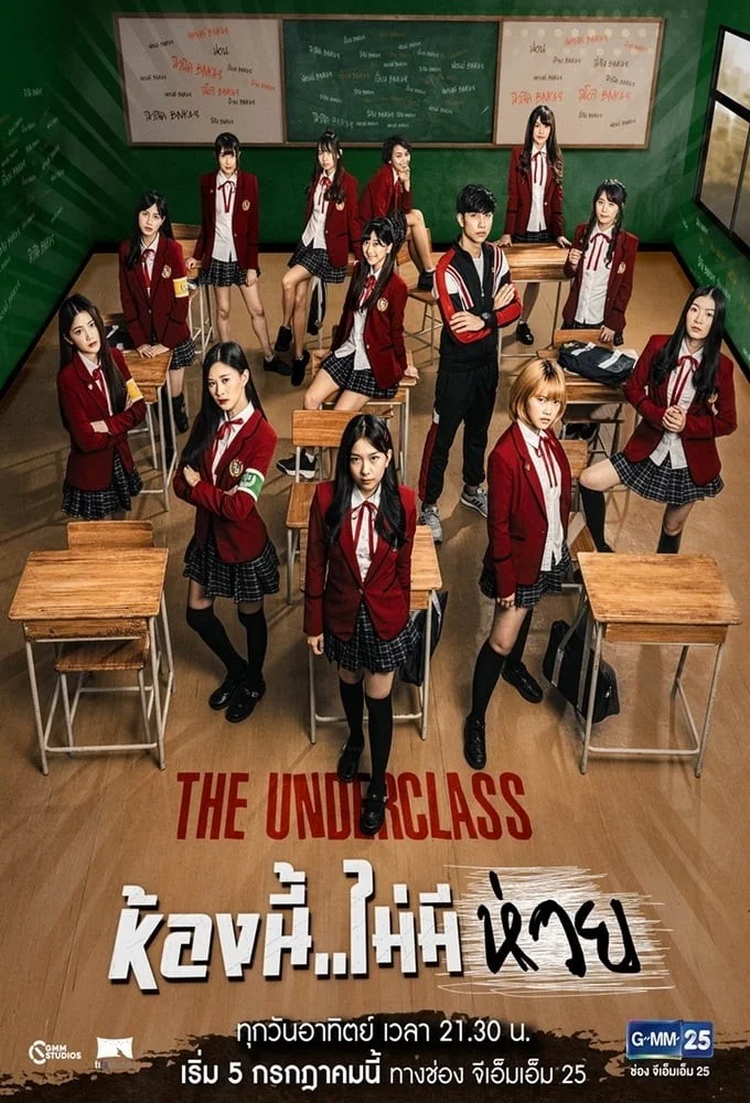 Lớp Cá Biệt - The Underclass