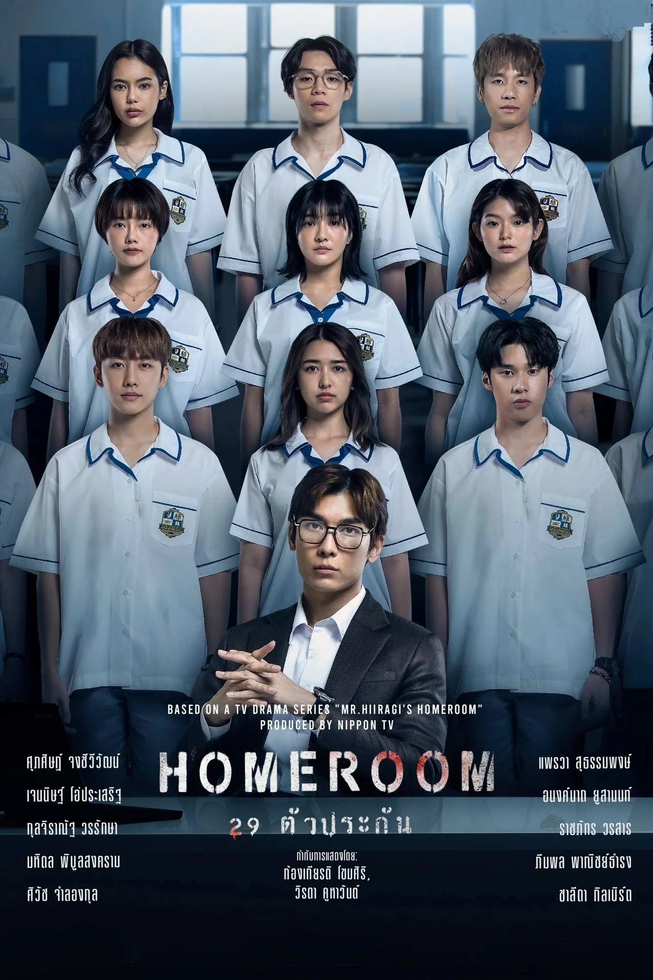 Lớp Học 29 Con Tin - Homeroom 29