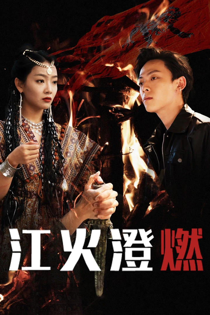 Lửa Cháy Trên Sông - River Accompanies Fire