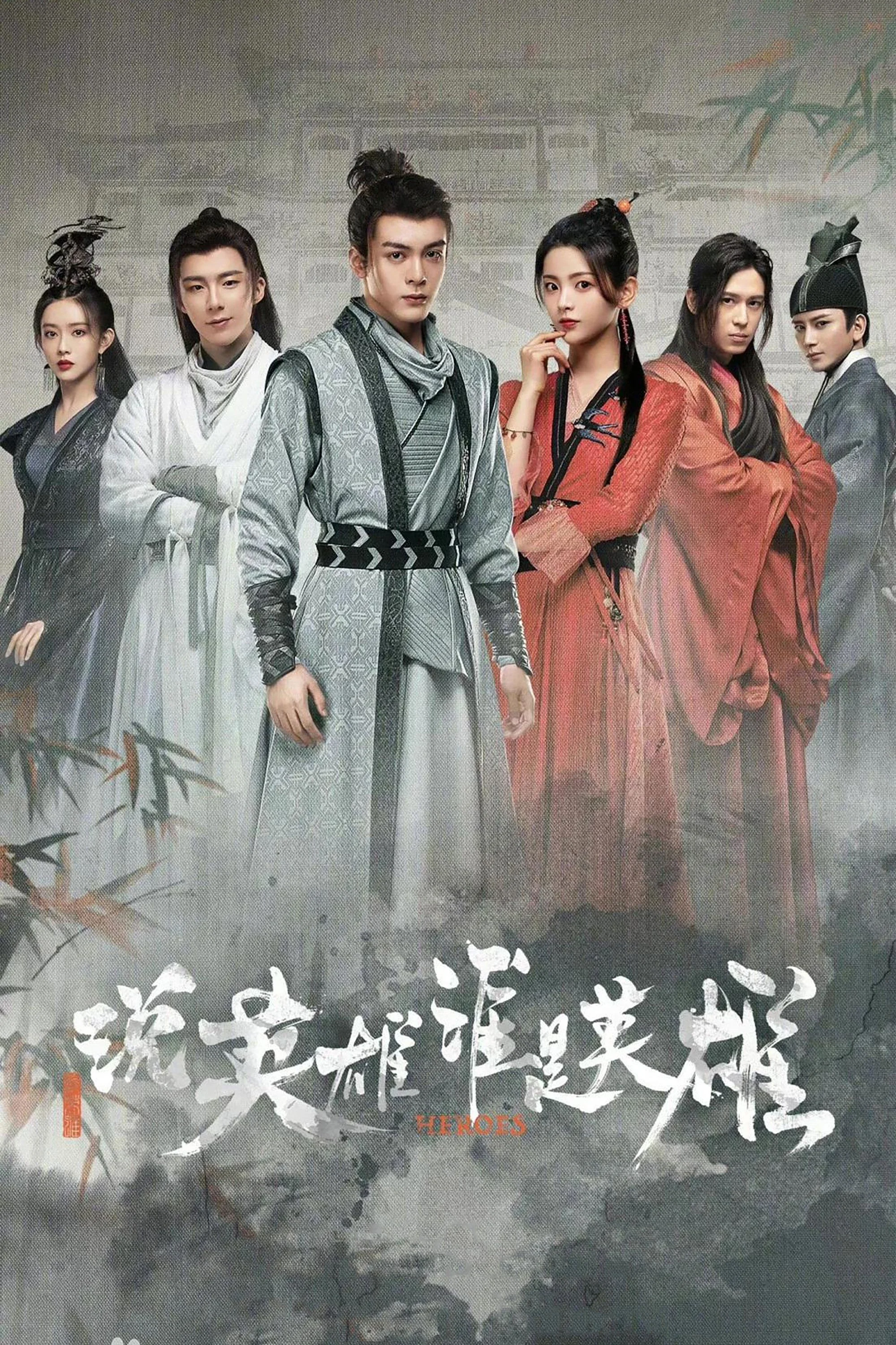 Luận Ai Xứng Danh Anh Hùng - Heroes