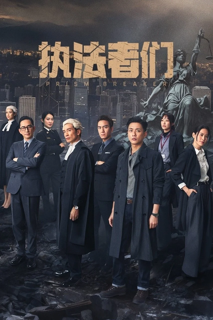 Lực Lượng Chấp Pháp - Prism Breaker