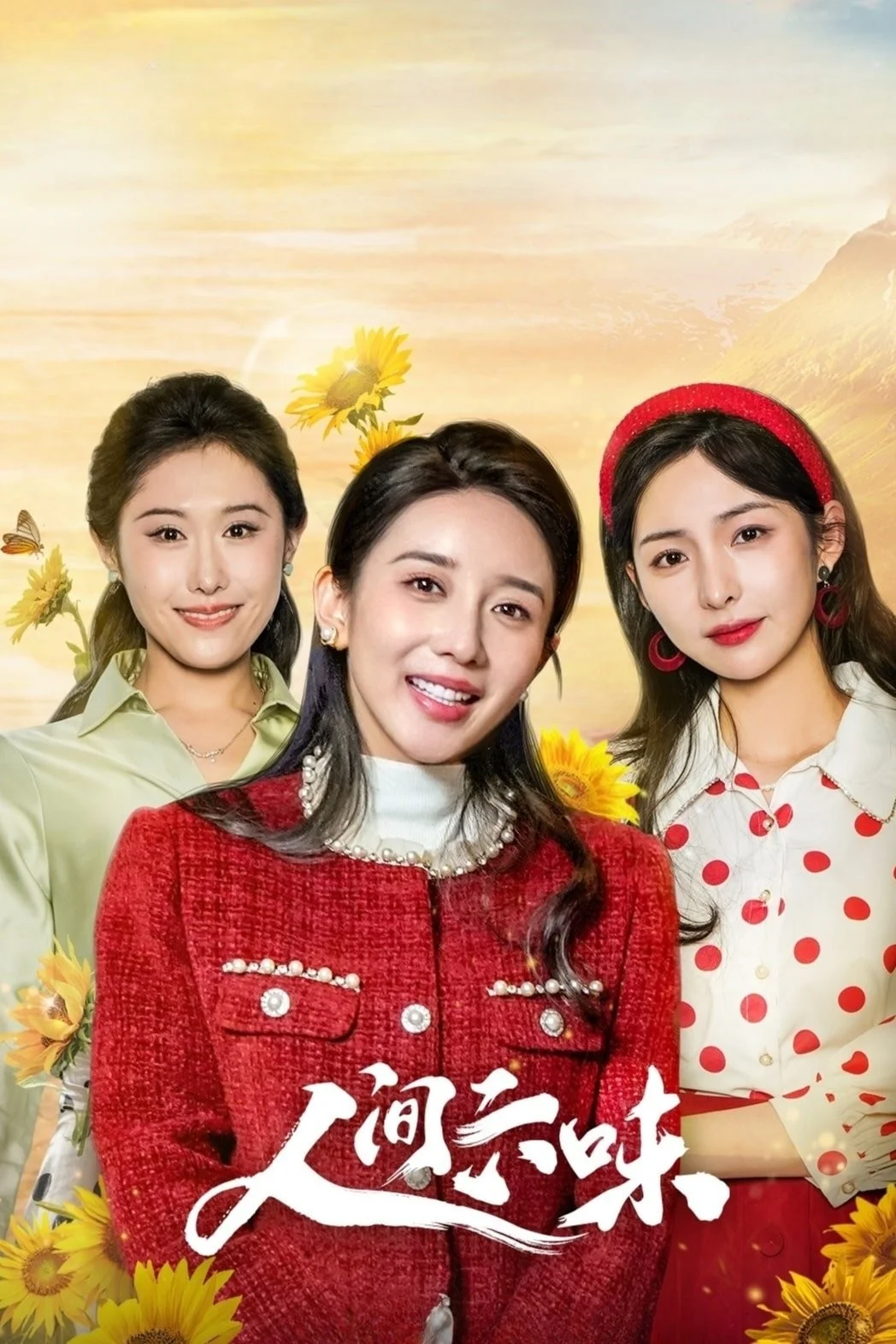 Lục Vị Nhân Gian - Live My Own Life