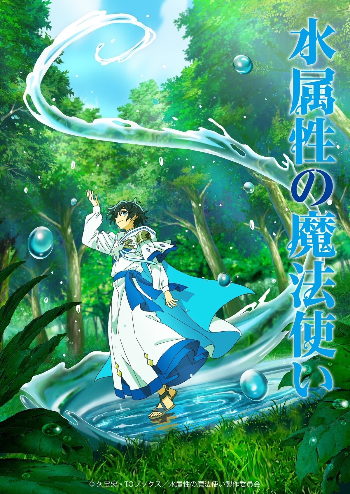 Ma Pháp Sư Thuộc Tính Nước (Mizu Zokusei no Mahoutsukai) - The Water Magician