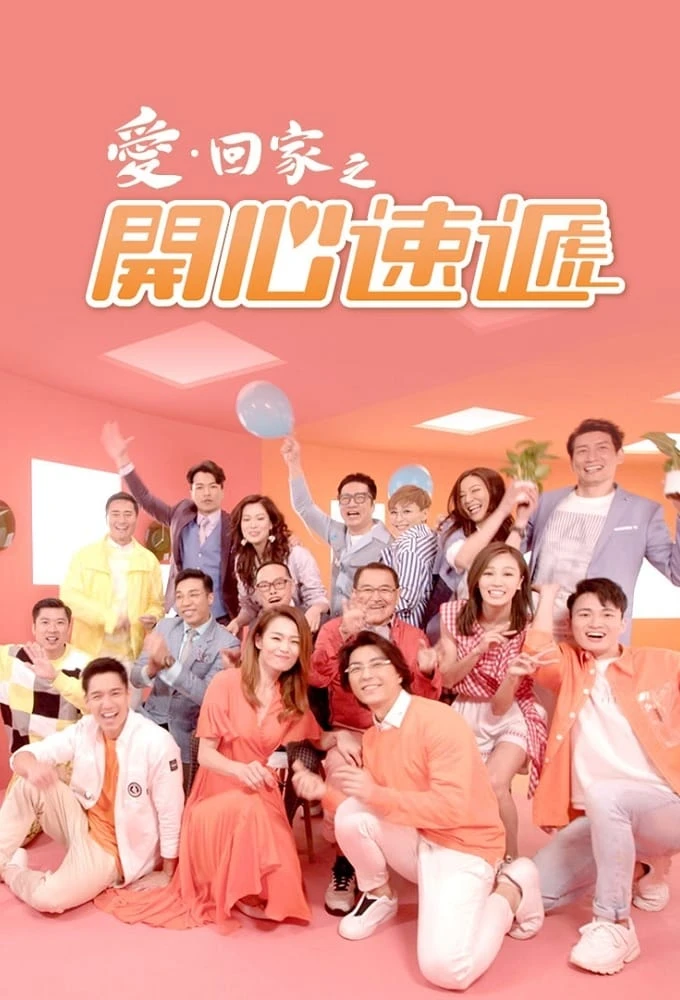 Mái Ấm Gia Đình (Phần 4) - Come Home Love: Lo And Behold