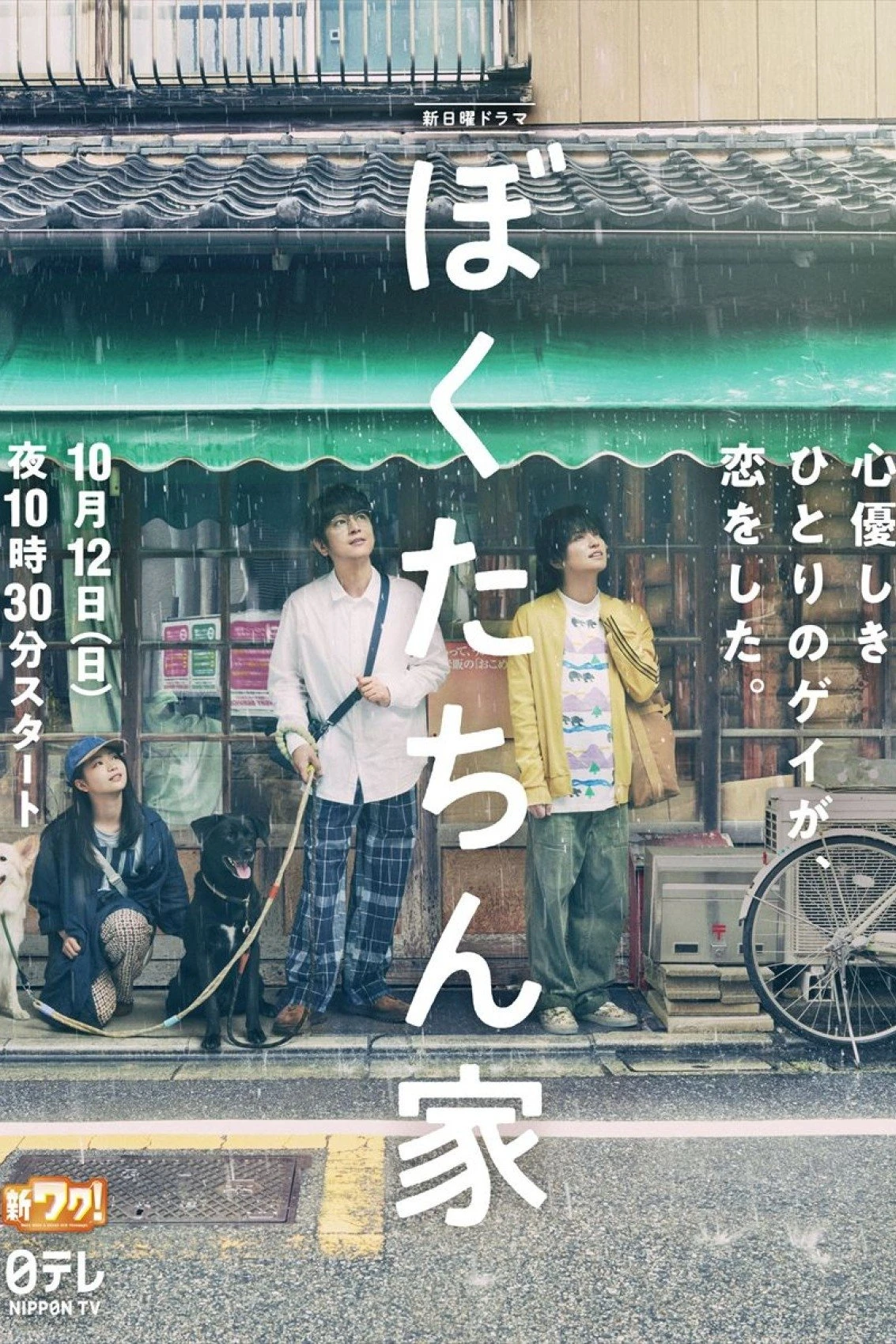 Mái Nhà Đã Chọn - Chosen Home