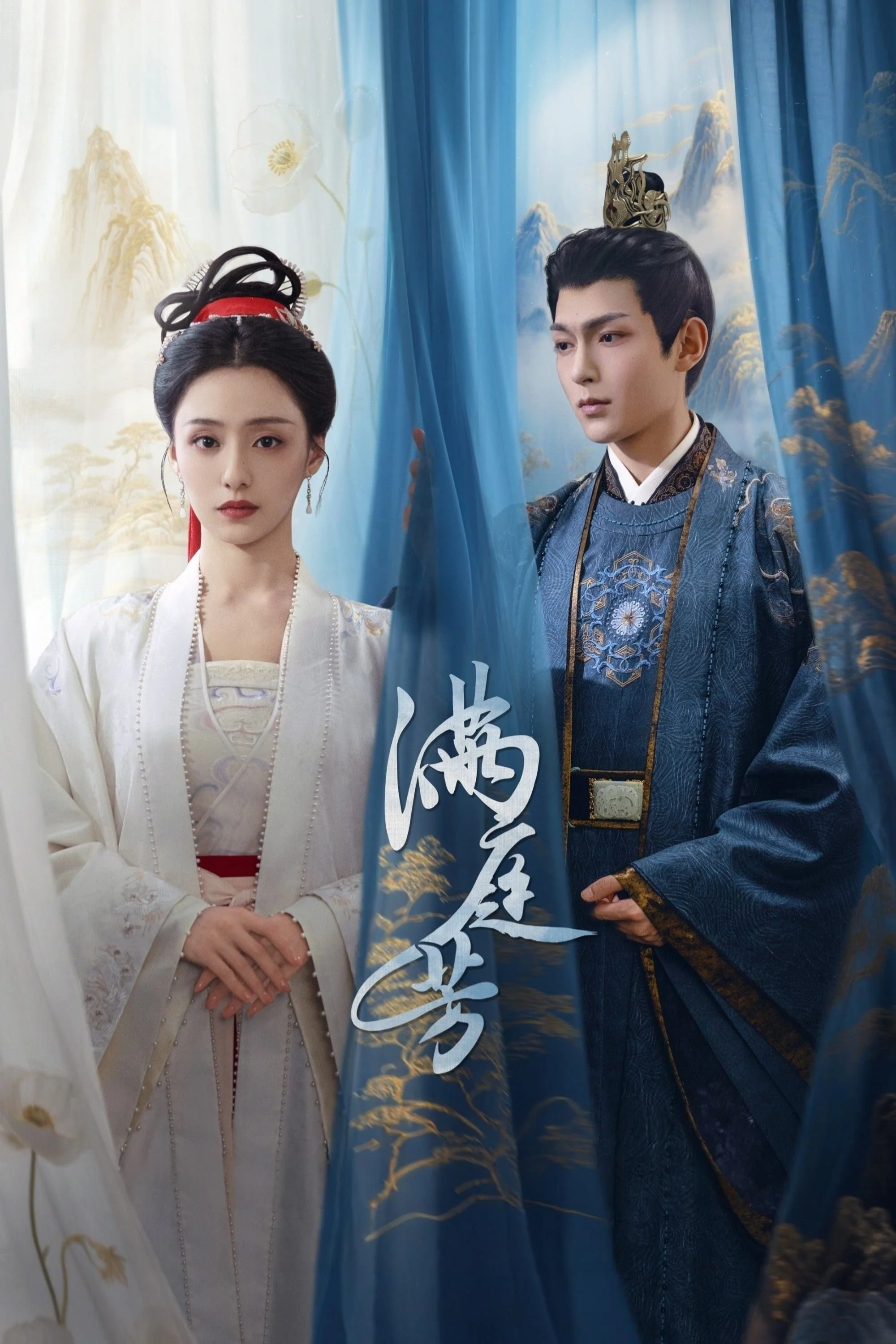 Mãn Đình Phương - Luminosity Behind The Palace