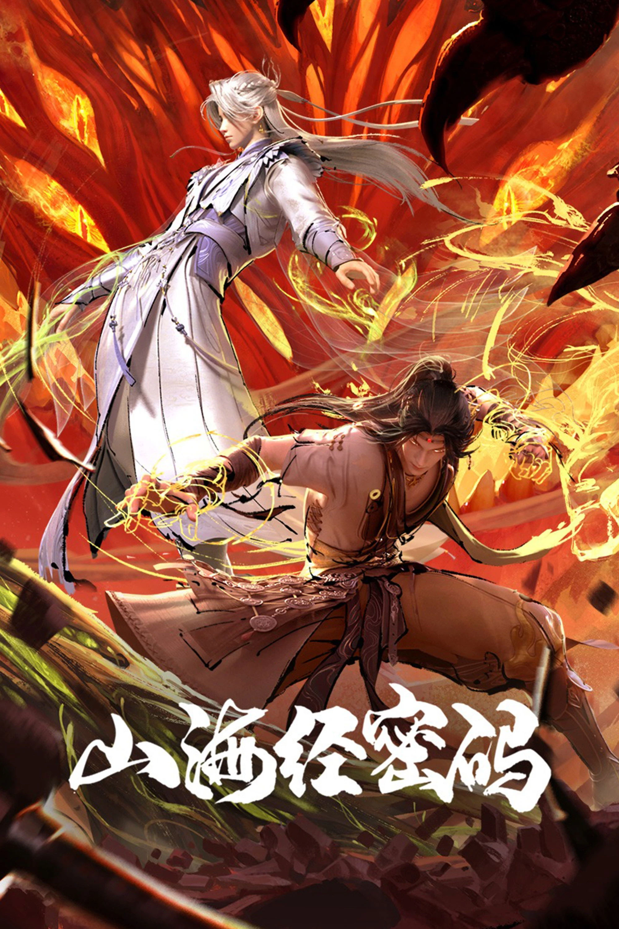 Mật Mã Sơn Hải Kinh - Classic of Mountains and Sea's secret