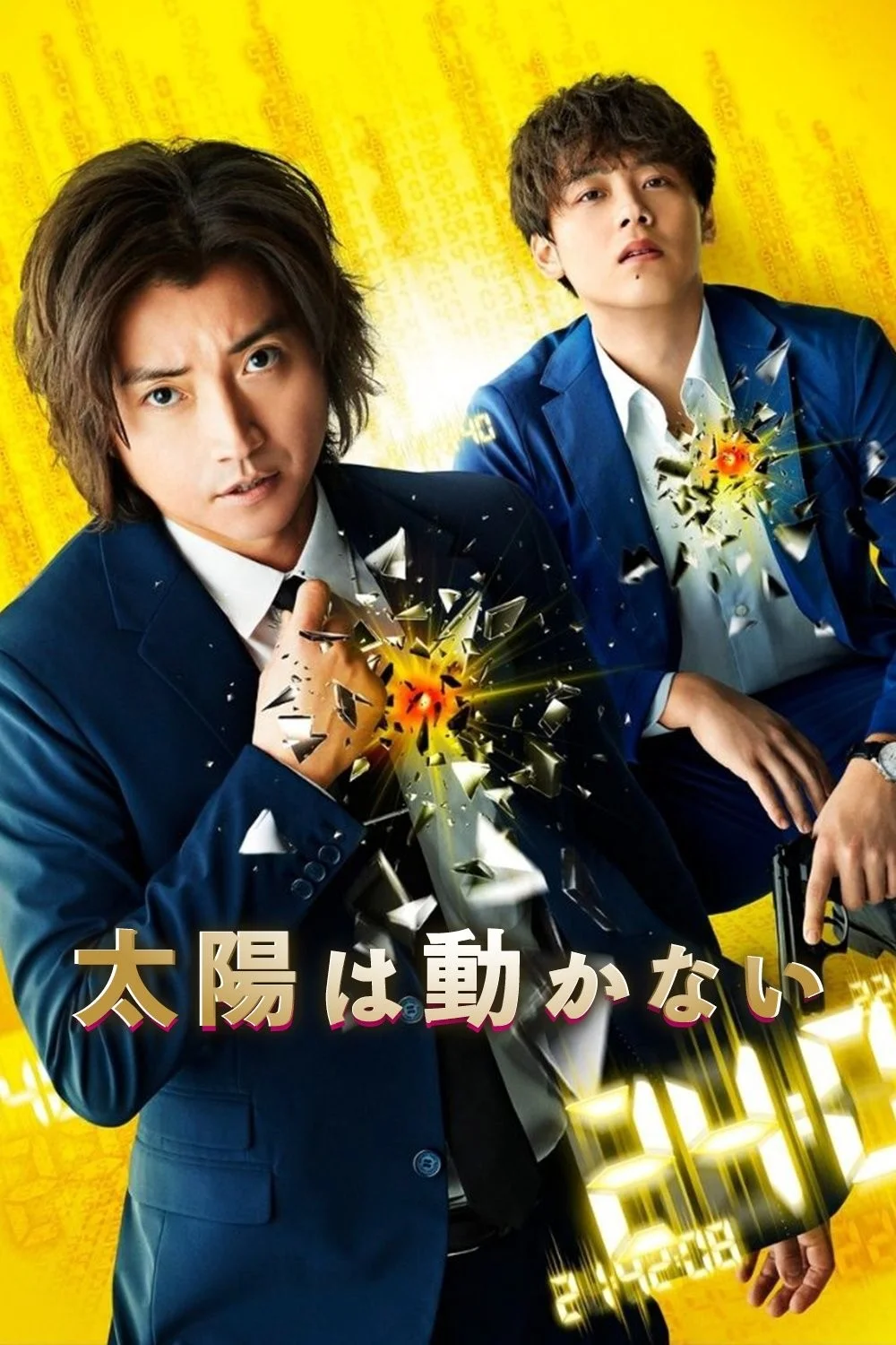 Mặt Trời Vẫn Đứng Yên - The Sun Stands Still