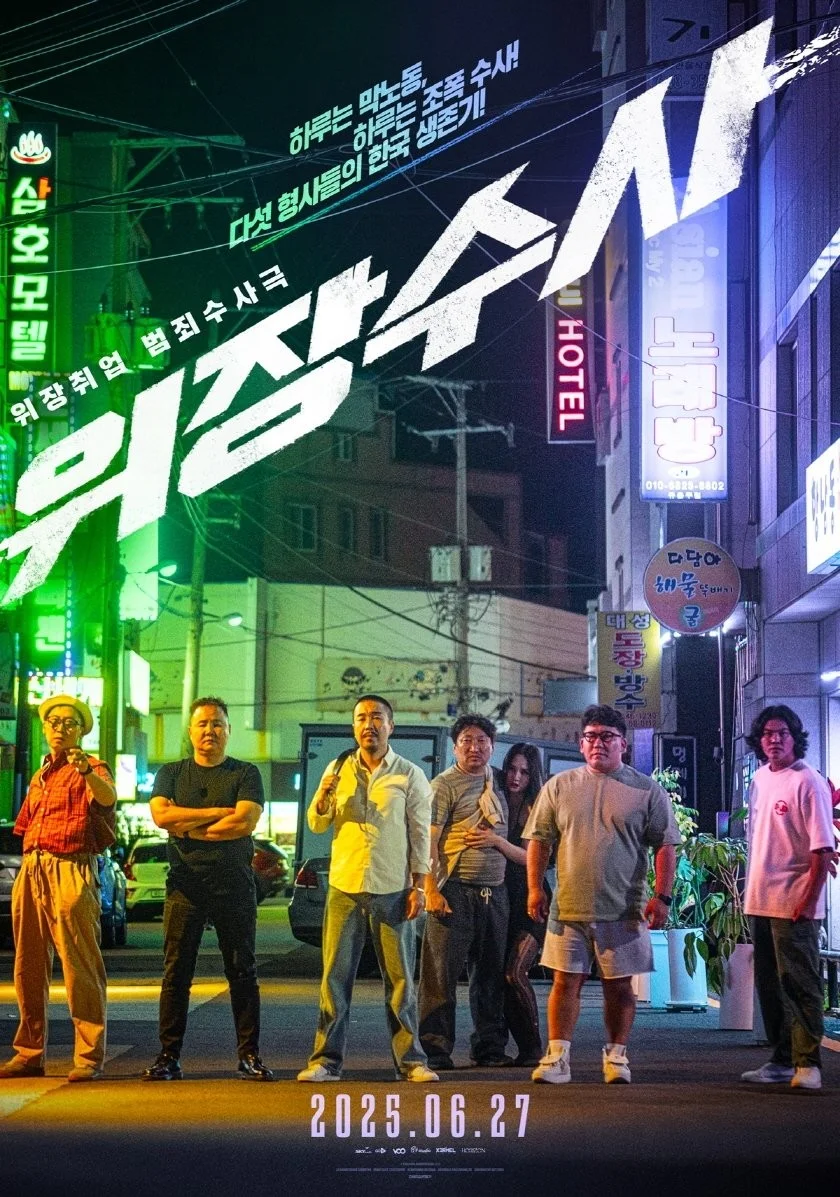 Mật Vụ Nằm Vùng (In Da House 3: In Korea) - Undercover Police